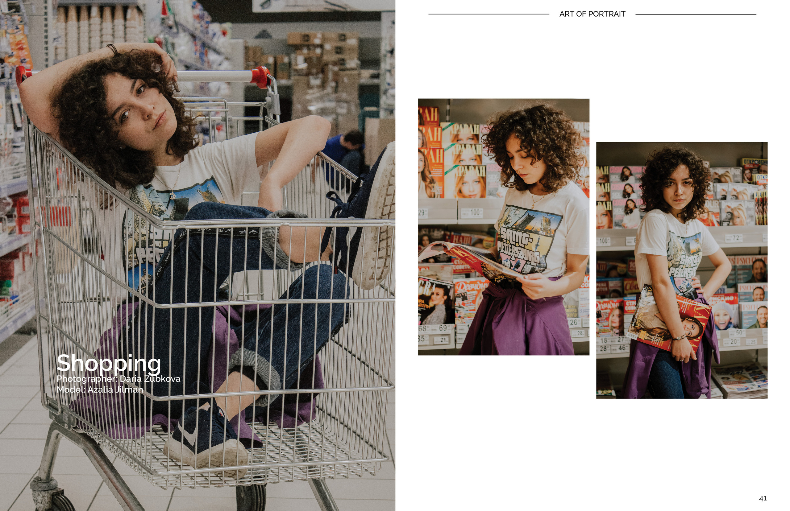 Фотосессия в Ашане. Портретный фотограф Москва