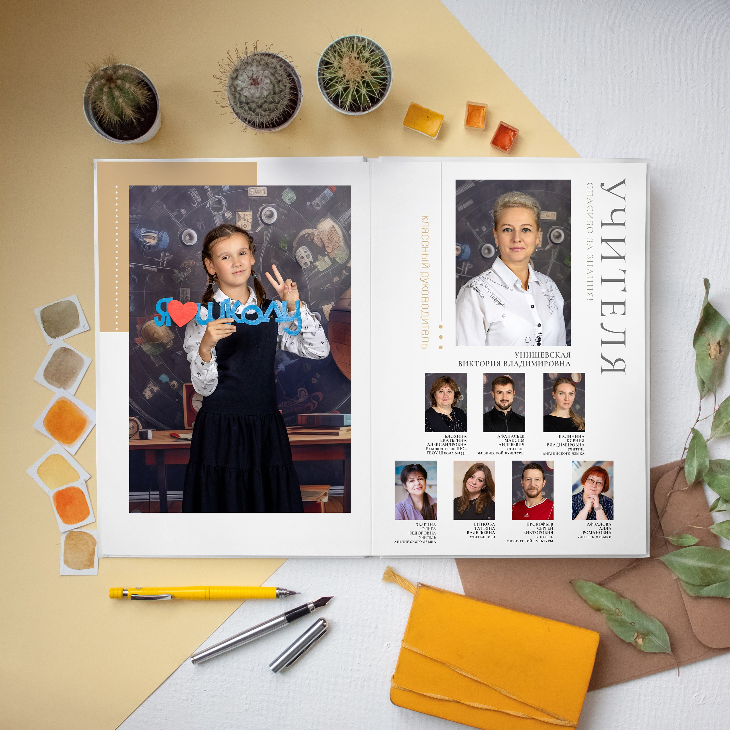 НАЧАЛЬНАЯ ШКОЛА. Выпускные альбомы Москва Московская область Ирина Чугайнова