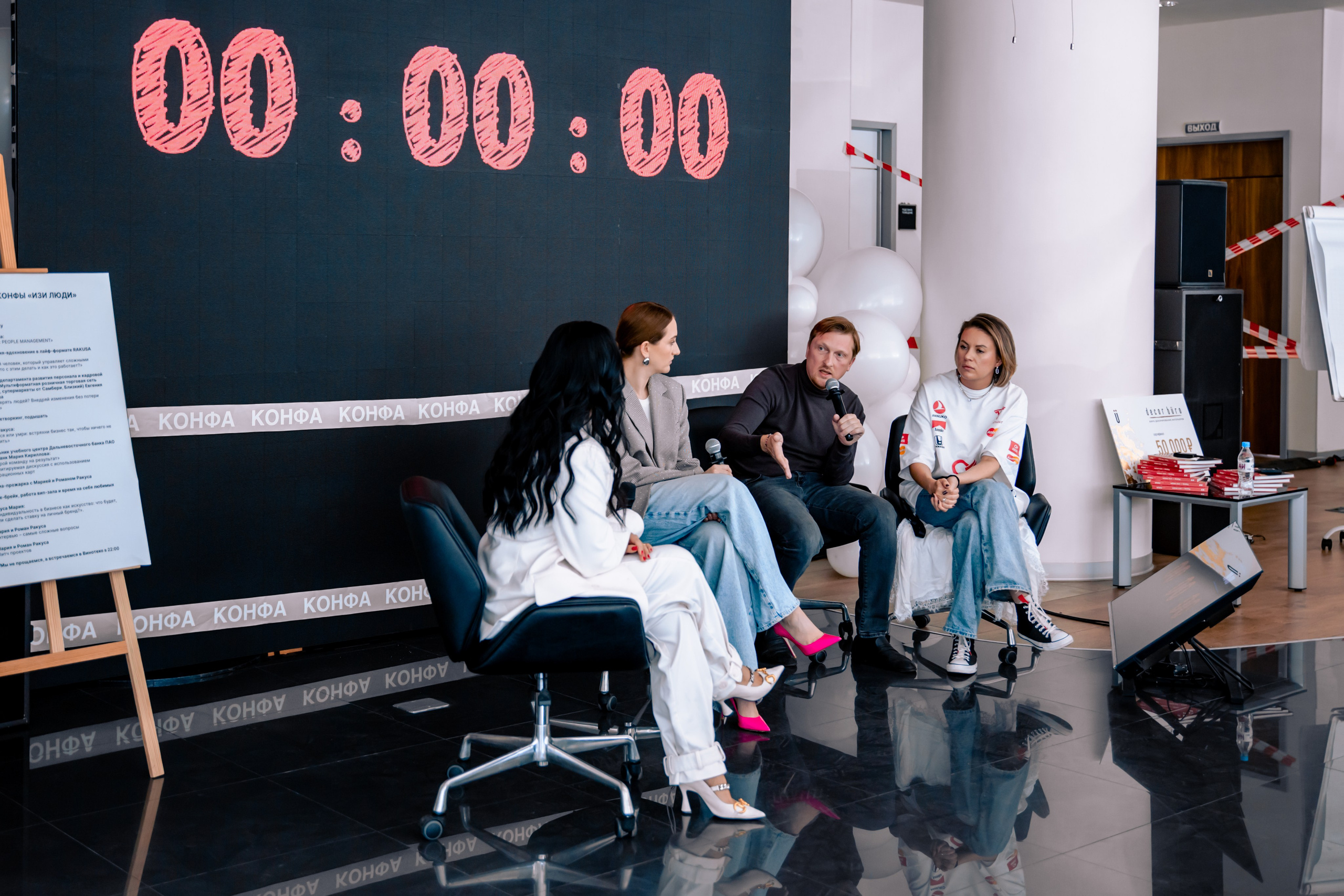 Люди изи КОНФА by RAKUSA GROUP. МЕДИА-РЕСУРС ХАБАРОВСК / Фотоотчеты / Репортажи / События