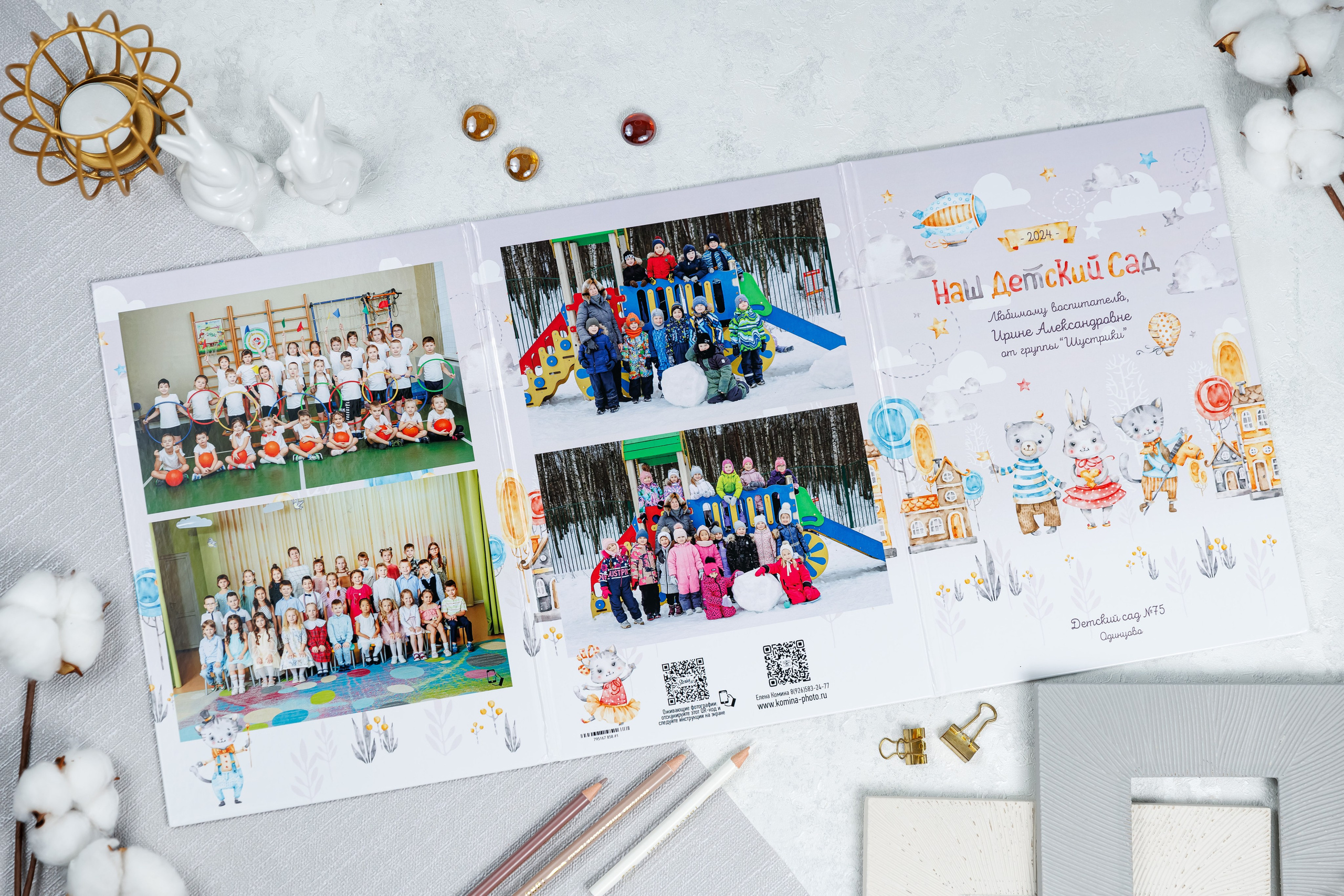 Альбомы для учителей и воспитателей. Семейный и детский фотограф Комина Елена, Власиха, Одинцово