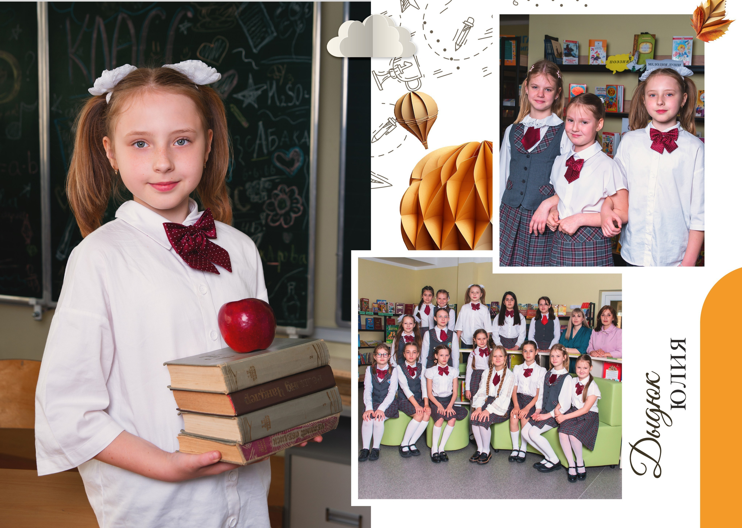 1-4 классы. JuliaKram.ru