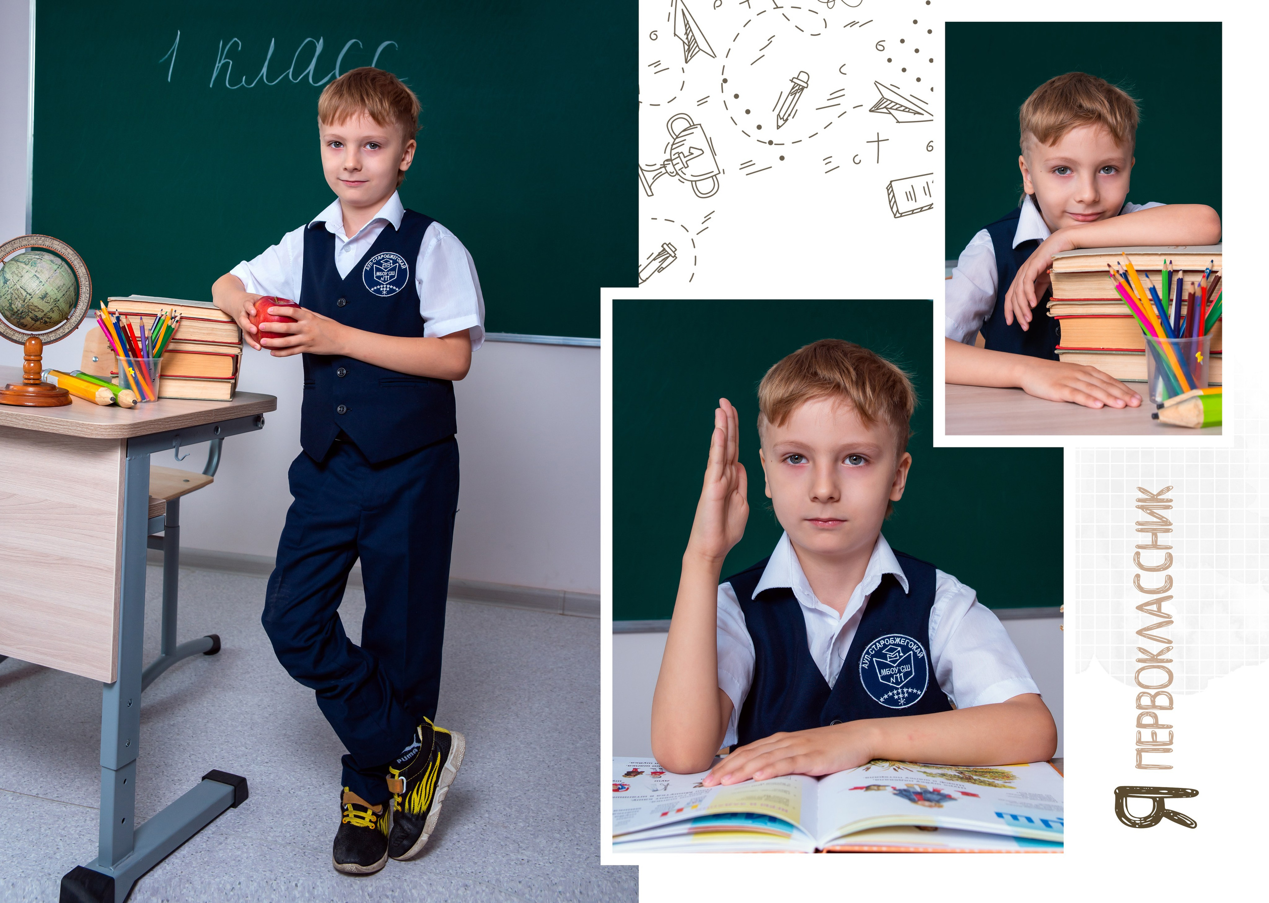Школа 1-4 классы (1). JuliaKram.ru