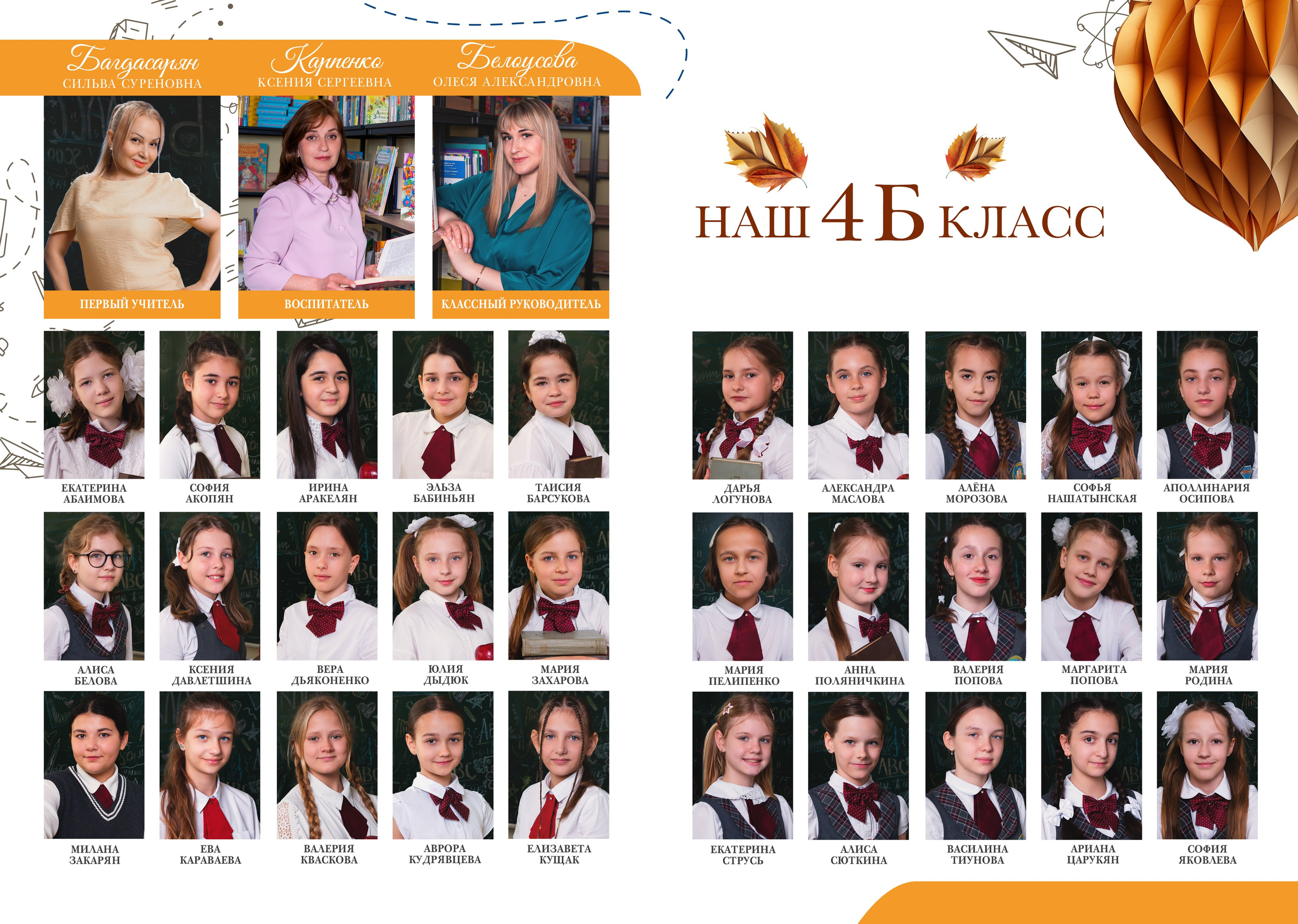 Школа 1-4 классы. JuliaKram.ru