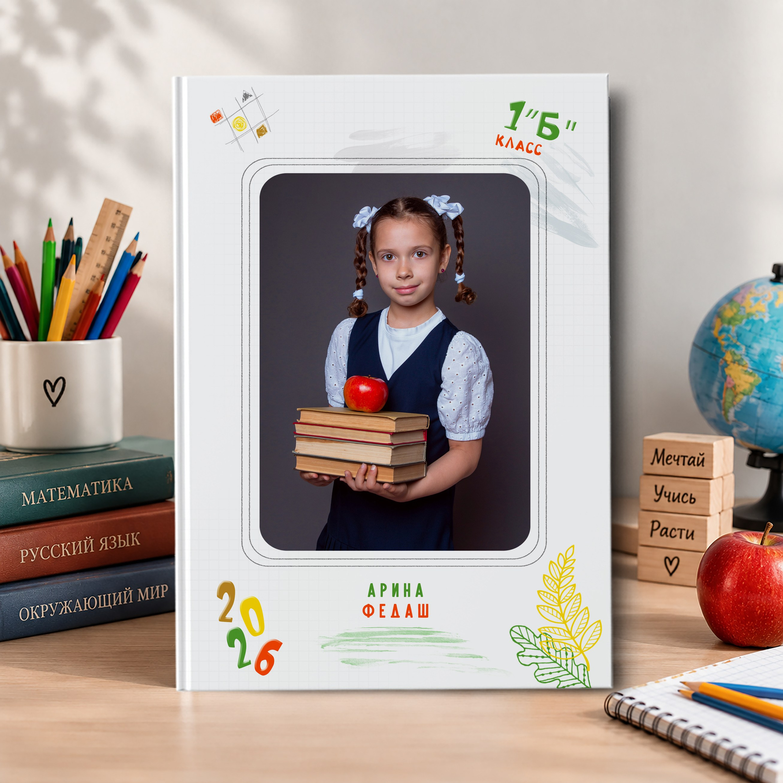 Школа 1-4 классы. JuliaKram.ru