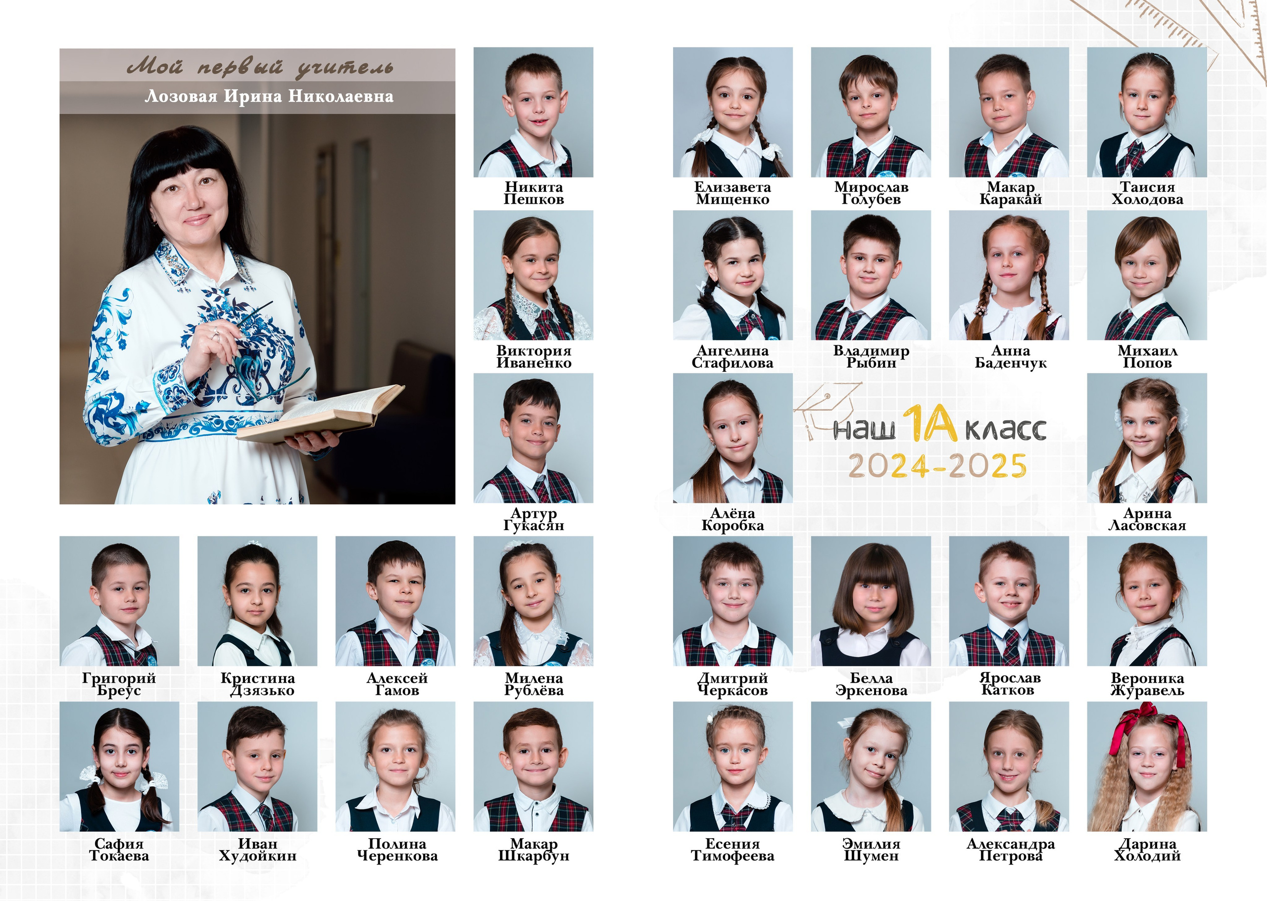 Школа 1-4 классы (1). JuliaKram.ru