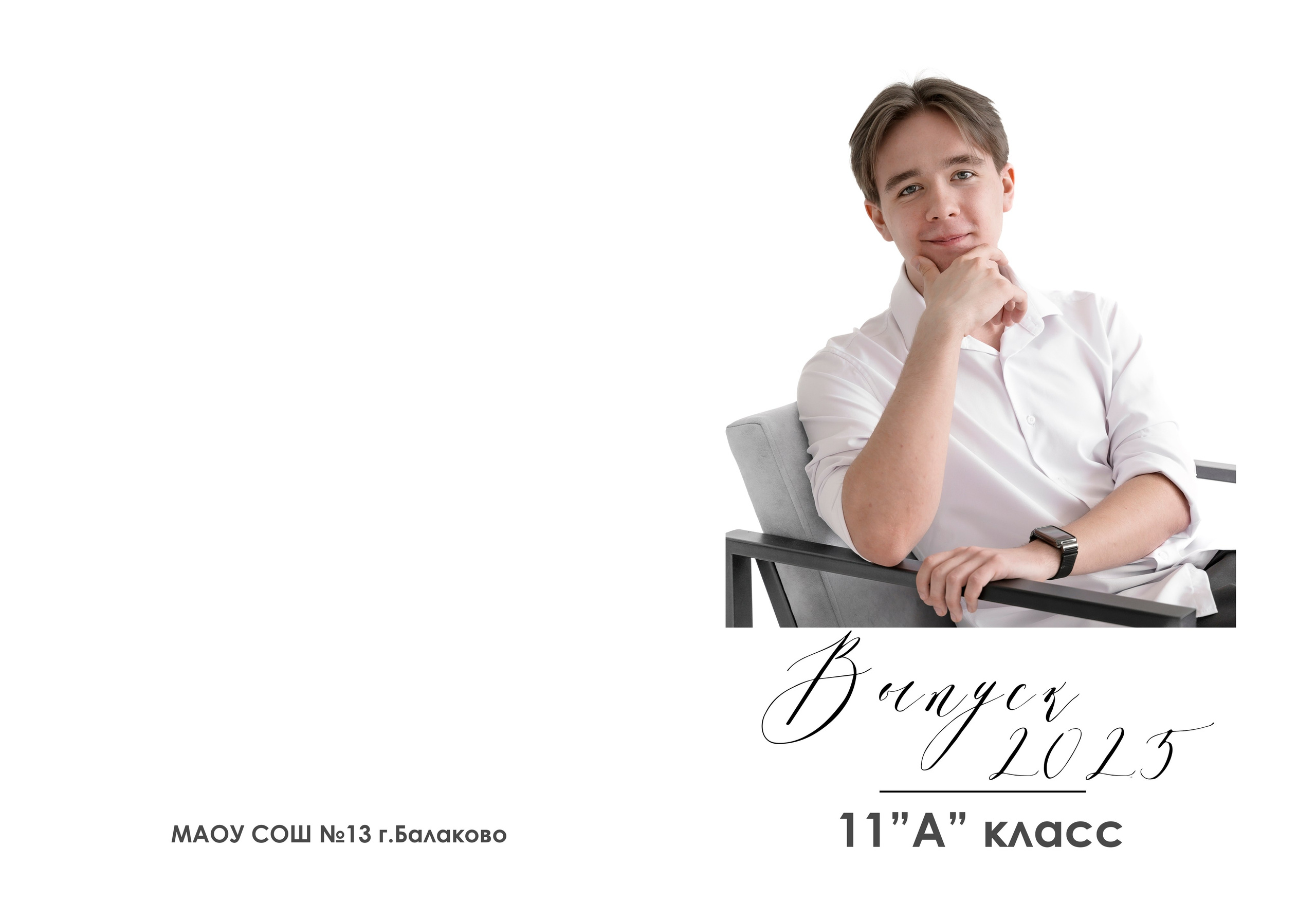 Индивидуальные фотоальбомы на выпускной в Балаково