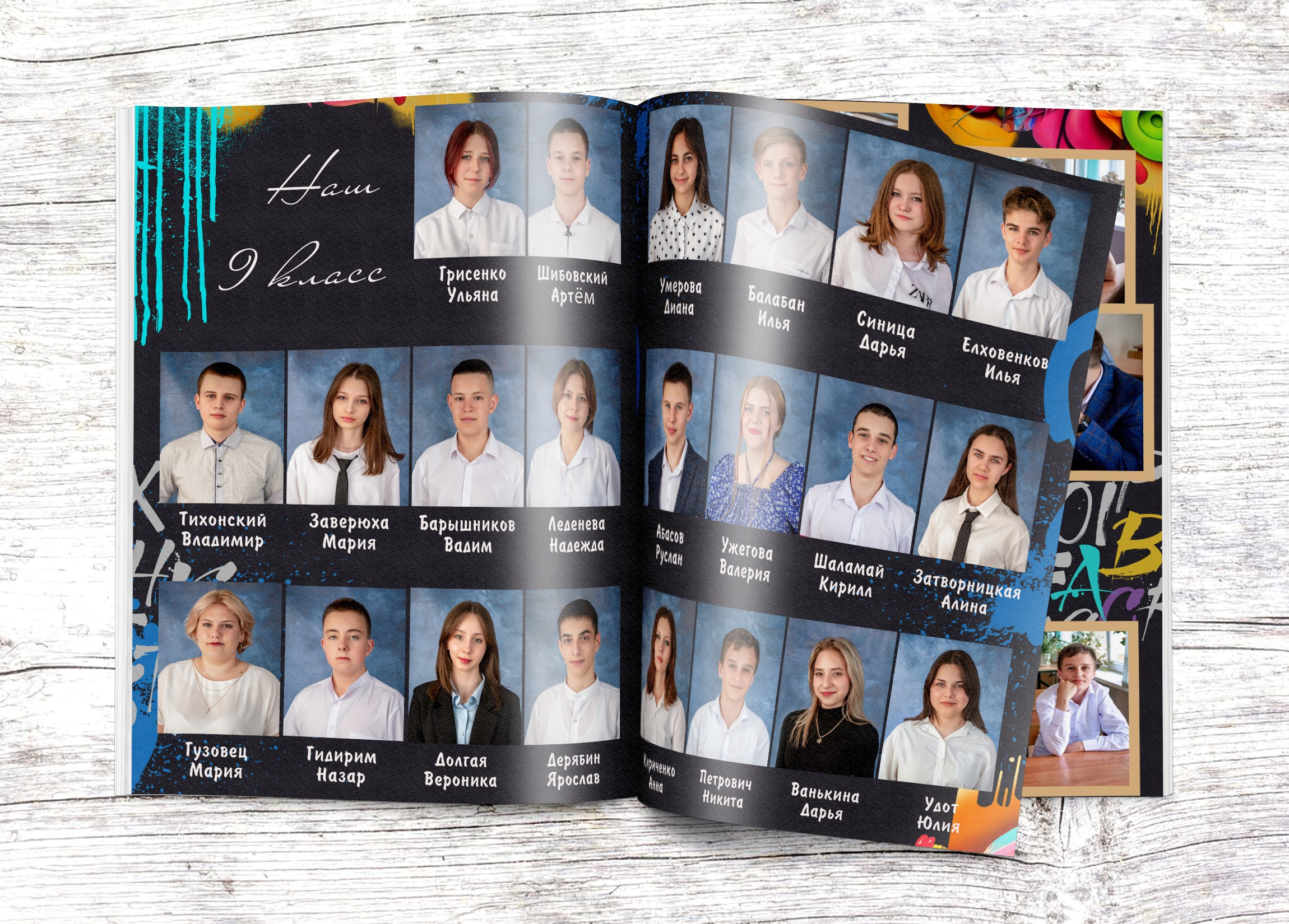 Журнальные (постраничные). Выпускные альбомы в Крыму