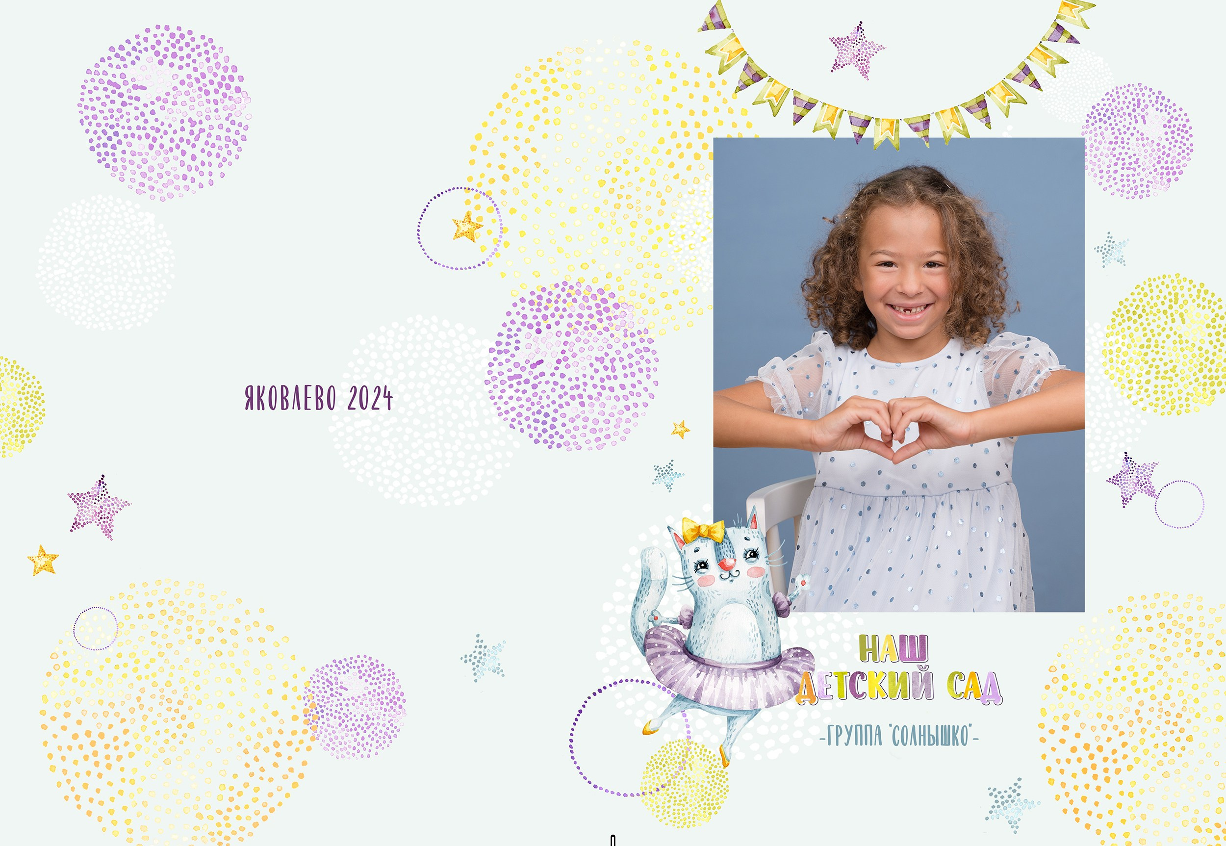 Выпускные альбомы для Детского сада. Детский и семейный фотограф. ВЫПУСКНЫЕ АЛЬБОМЫ. Москва