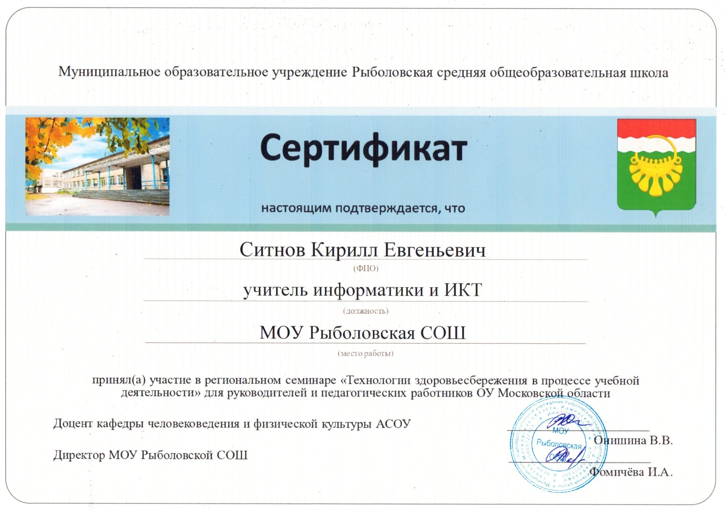 Награды и научная работа. RedGeek — фотограф, учитель и эксперт в образовании и IT Кирилл Ситнов