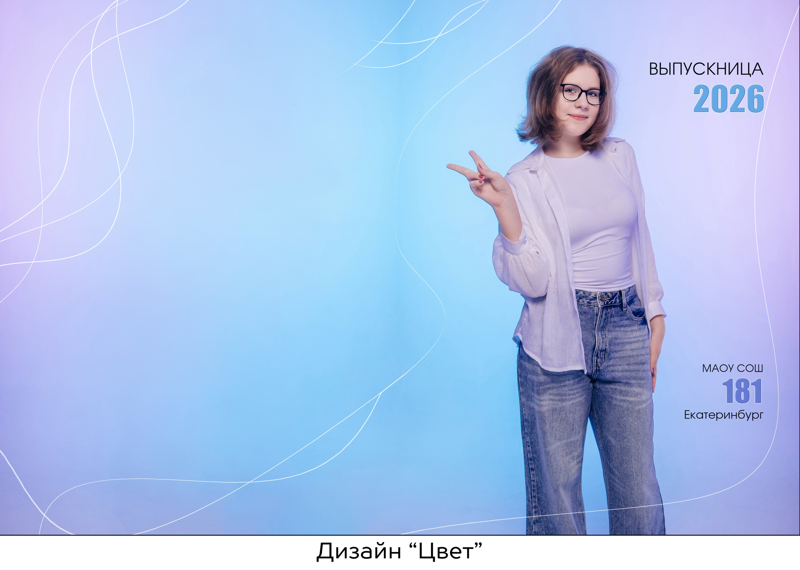 Школьные выпускные альбомы. Свадебный, семейный фотограф, контент съёмка. Екатеринбург. Елена Граф