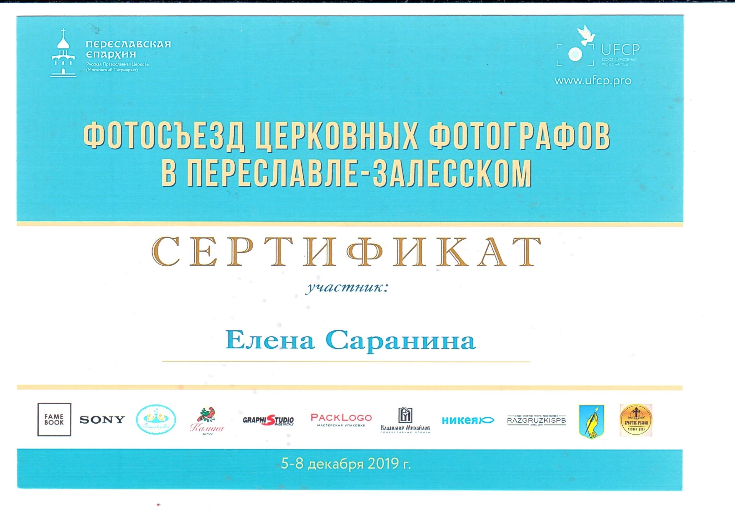 Елена Арди - обо мне. Фотограф на крещение и венчание в Самаре и Тольятти Елена Арди