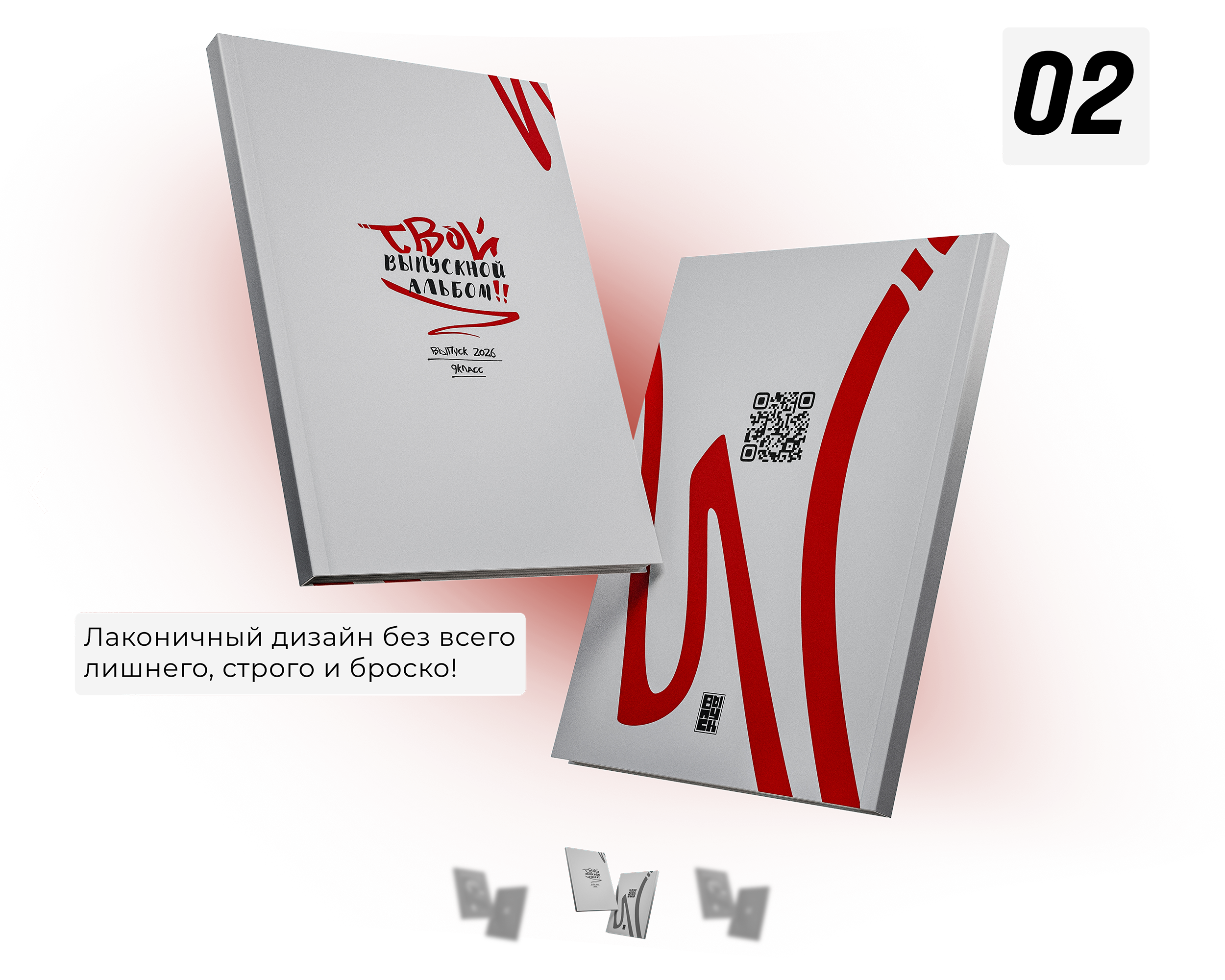 Альбом ПЕРВЫЙ. ВЫПУСК