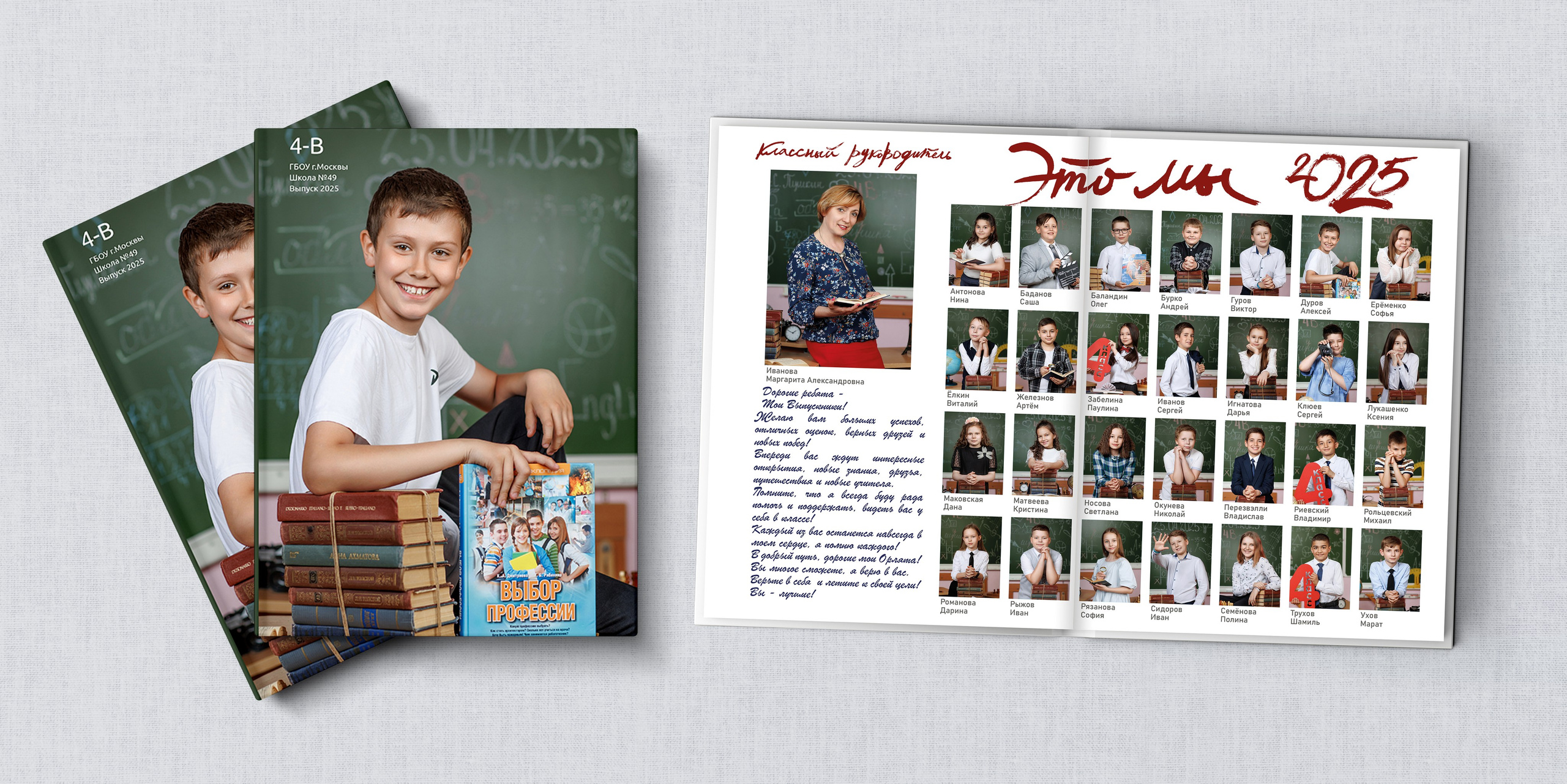 НШк 2200. Школьная и детская фотография. Москва и Московская Область