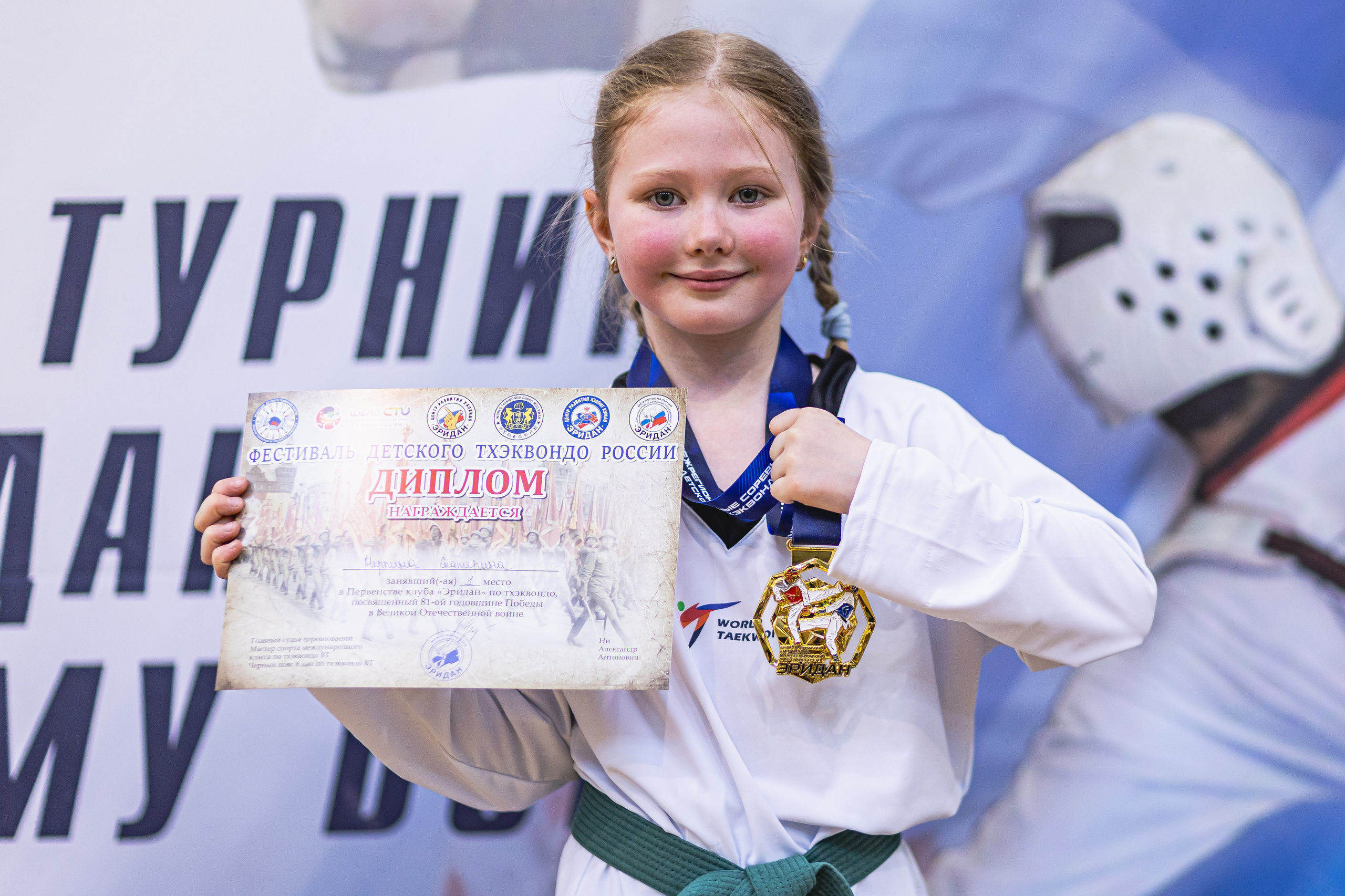 Турнир ВДЮФСОО «ФЕДЕРАЦИЯ ДЕТСКОГО ТХЭКВОНДО РОССИИ» и МОО СПКЕ «ЭРИДАН» по «СПОРТИВНОМУ БОЮ КЕРУГИ». Спортивный фотограф Максим Серегин