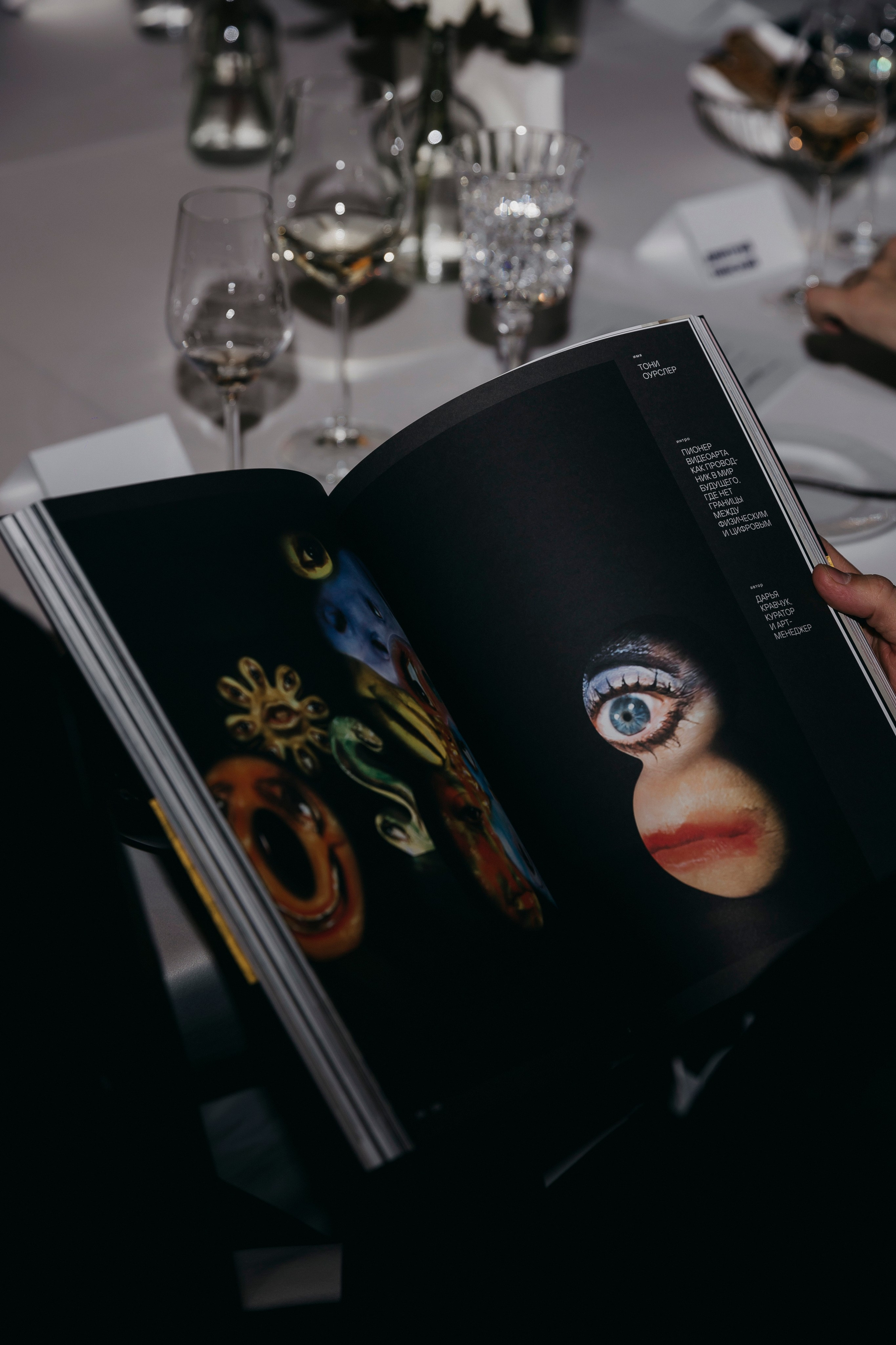 Ужин Коллекционеров, Белуга, Москва. «Птичка на проводе»: информационный портал в Москве