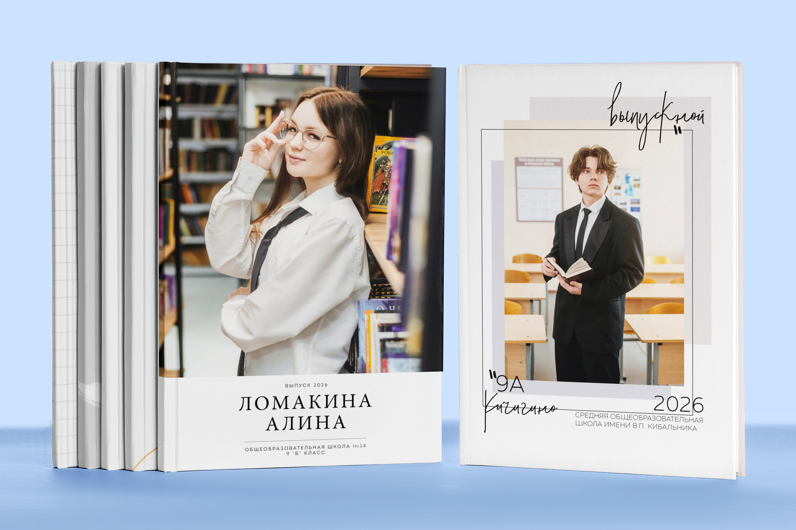 Старшая школа. Выпускные альбомы. Южноуральск