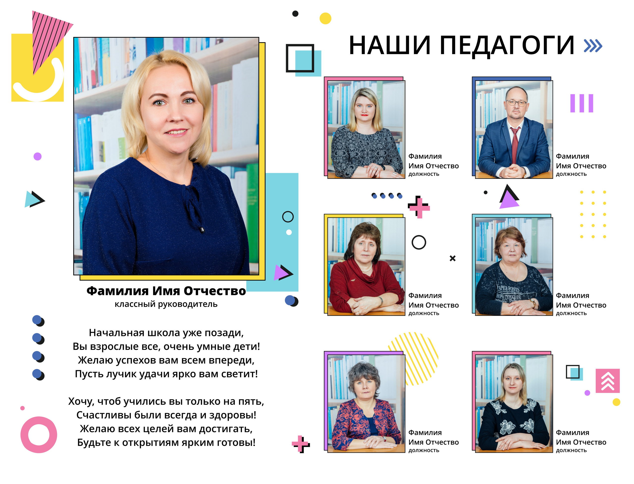 1 -4 класс. Выпускные альбомы в Красноярске. Студия Колибри