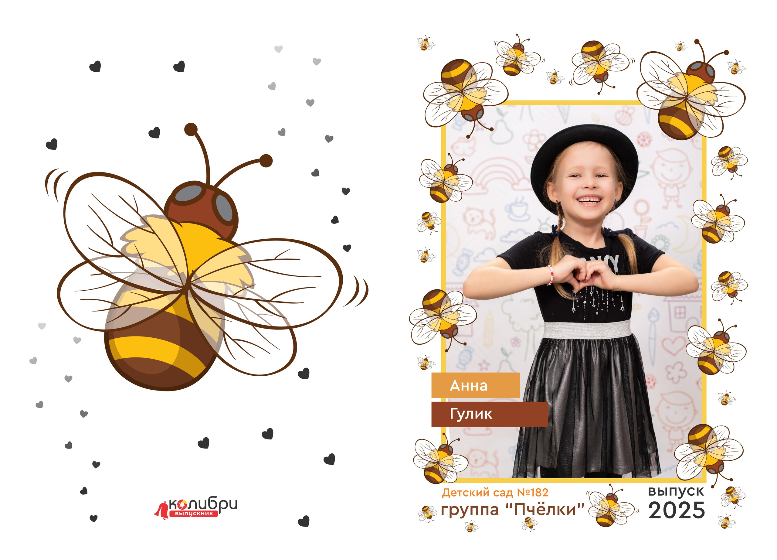 Детский сад. Выпускные альбомы в Красноярске. Студия Колибри