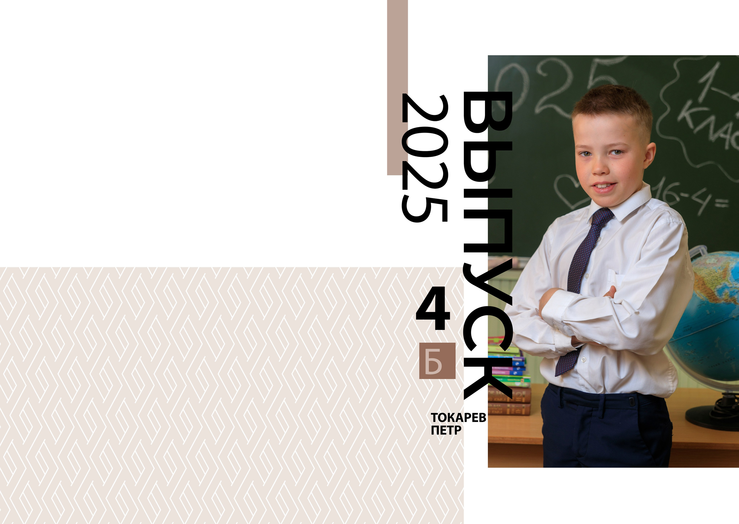 Школа. Семейный фотограф СПб и ЛО Татьяна Прилепко