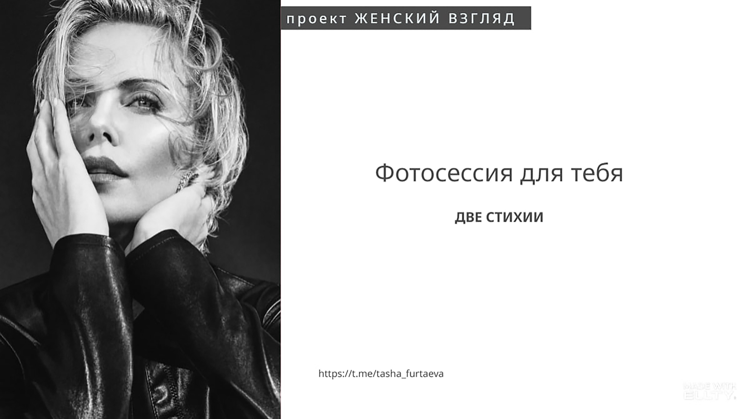 Женская фотосесиия. Женский фотограф в Тюмени Наталья Фуртаева