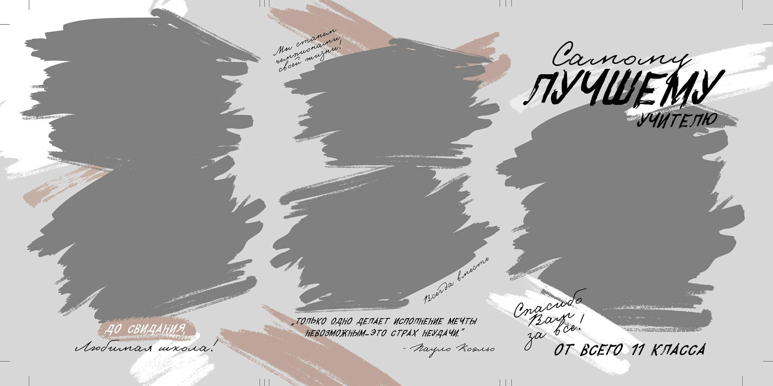 Выпускные альбомы для старшеклассников. Фото и видео Москва, Московский. Свадебный фотограф, видеограф, фотосессии, видеосъемка