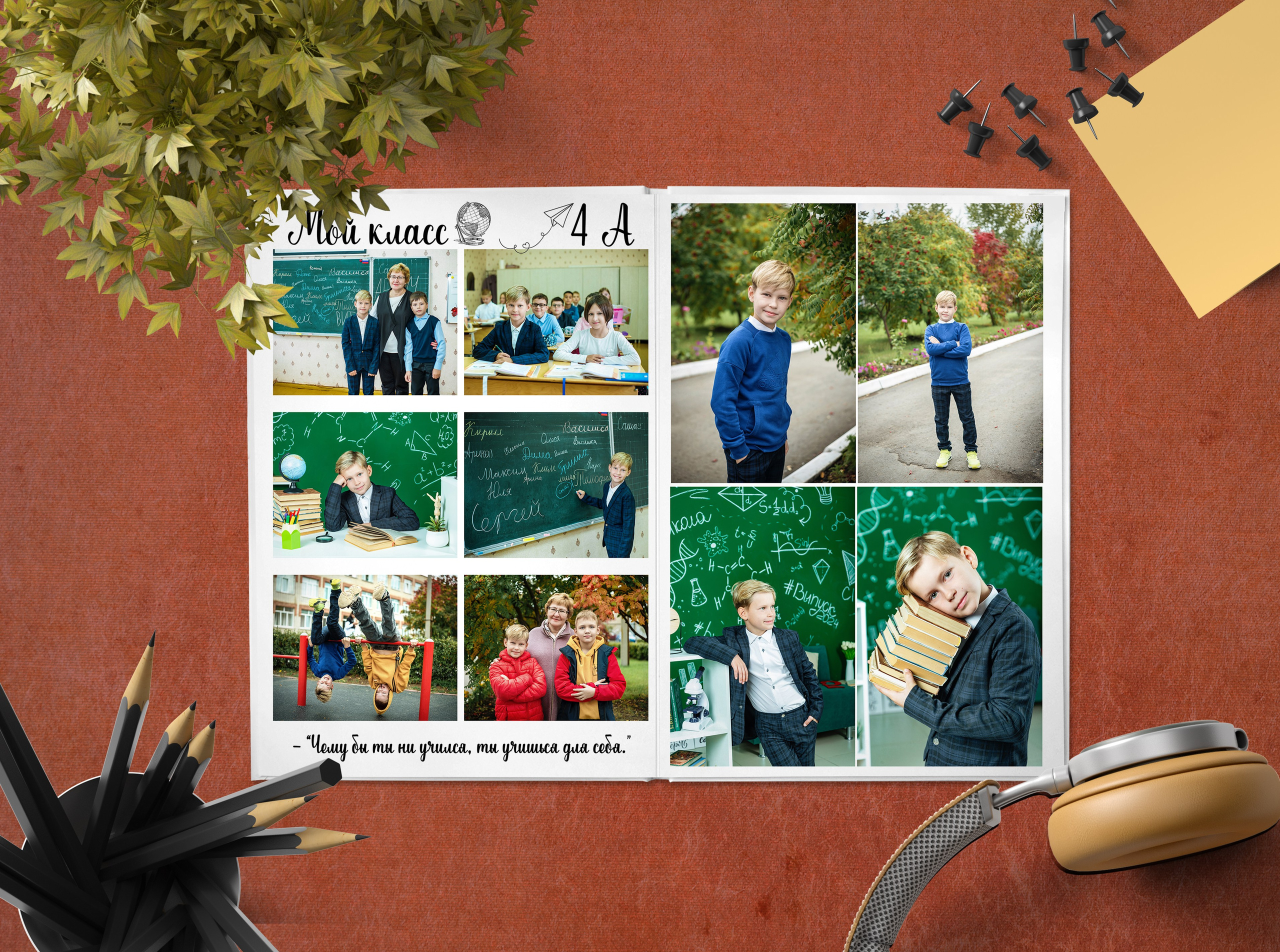 Начальная школа. Выпускные альбомы. Южноуральск