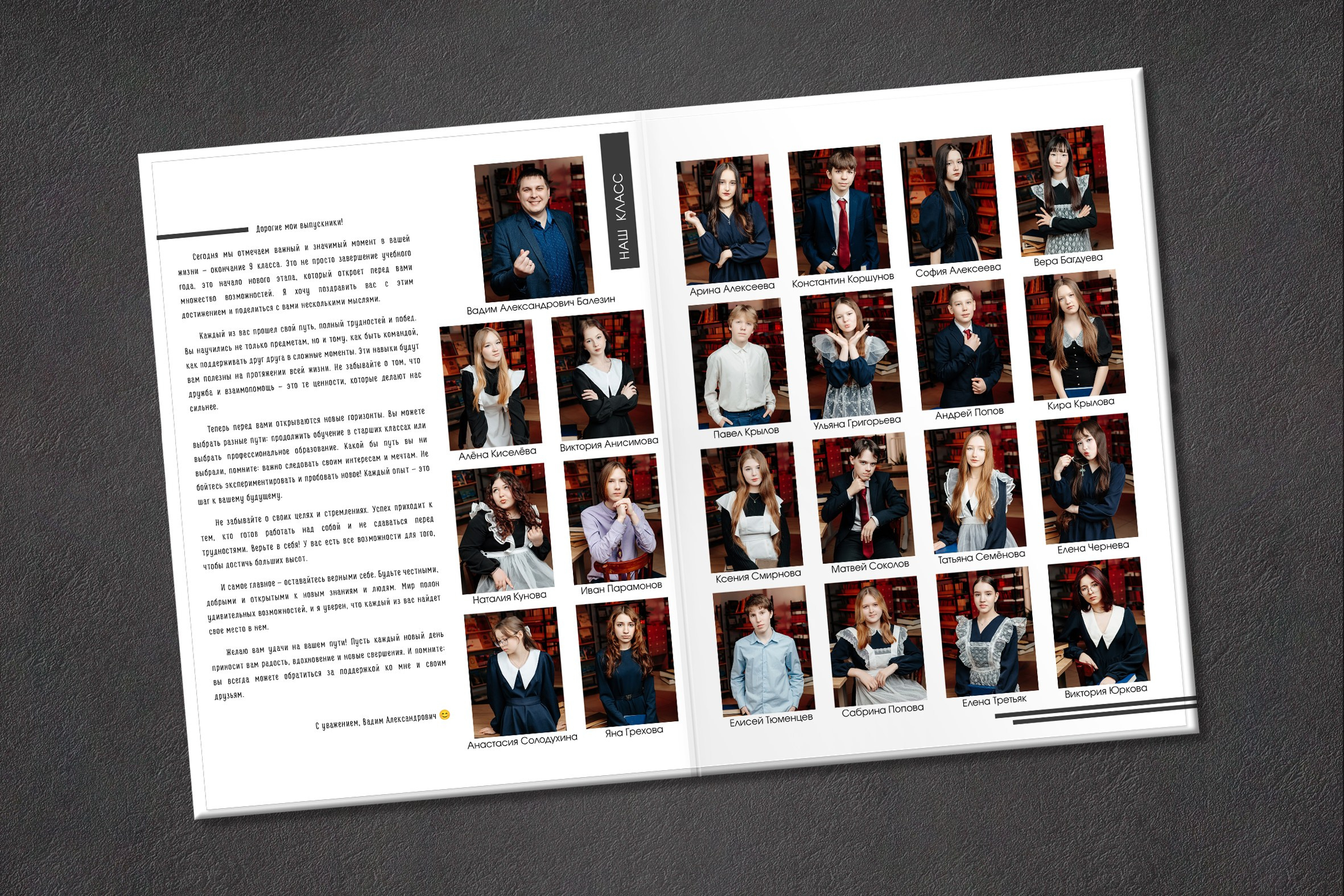 Выпускные фотоальбомы для старшеклассников. Школьная фотография и выпускные фотоальбомы Иркутск