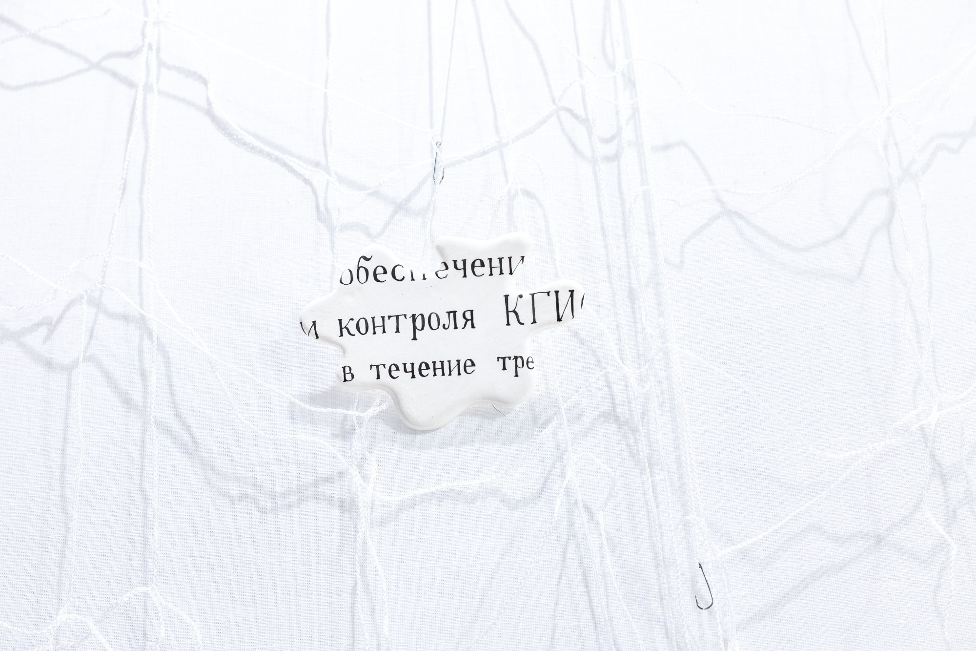 1:1 Следы памяти. Фотограф Юлия Павлова