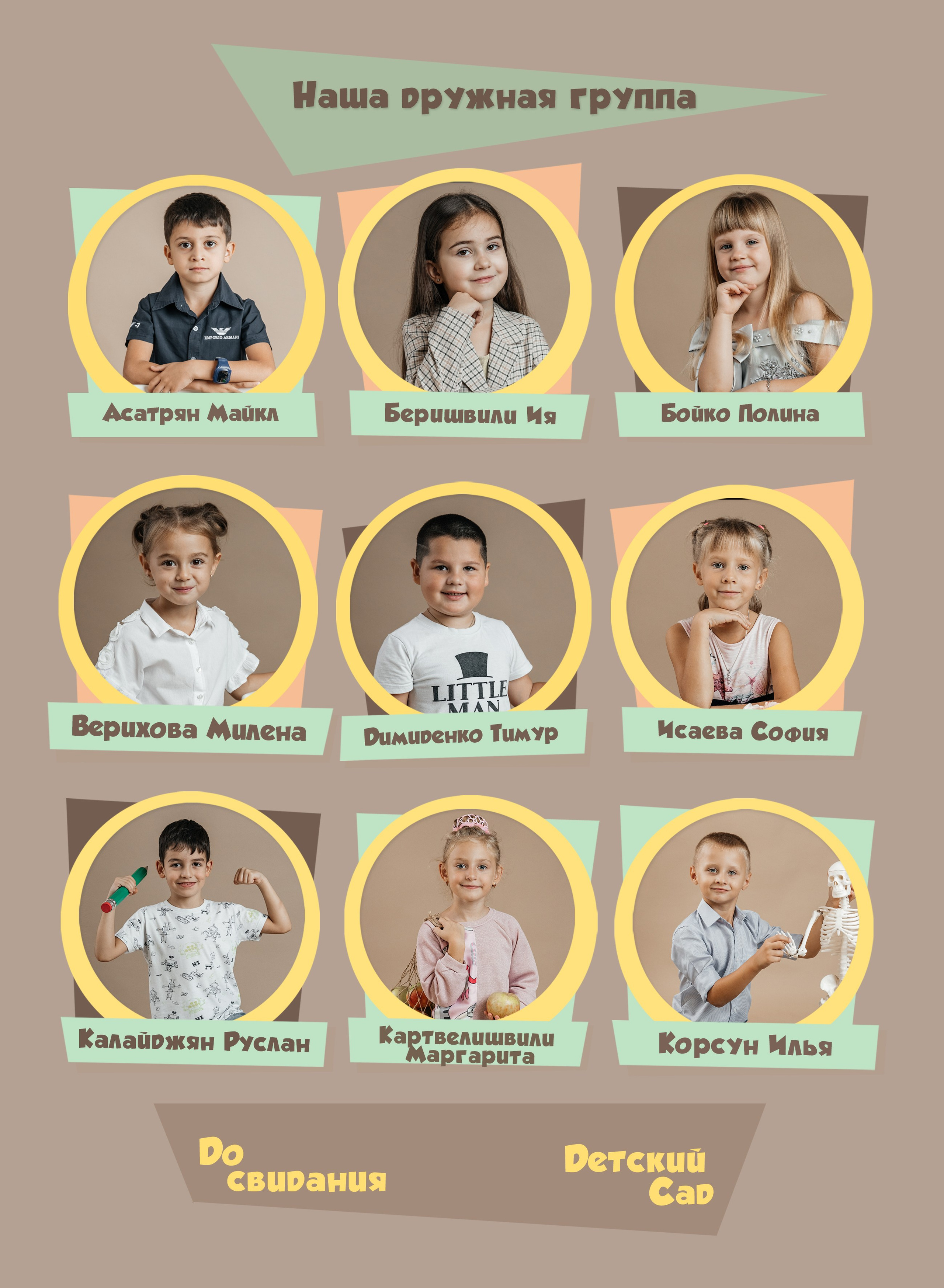 Дизайн альбомов для детского сада. Семейный и детский фотограф в Туапсинском районе Кузьмичёва Светлана