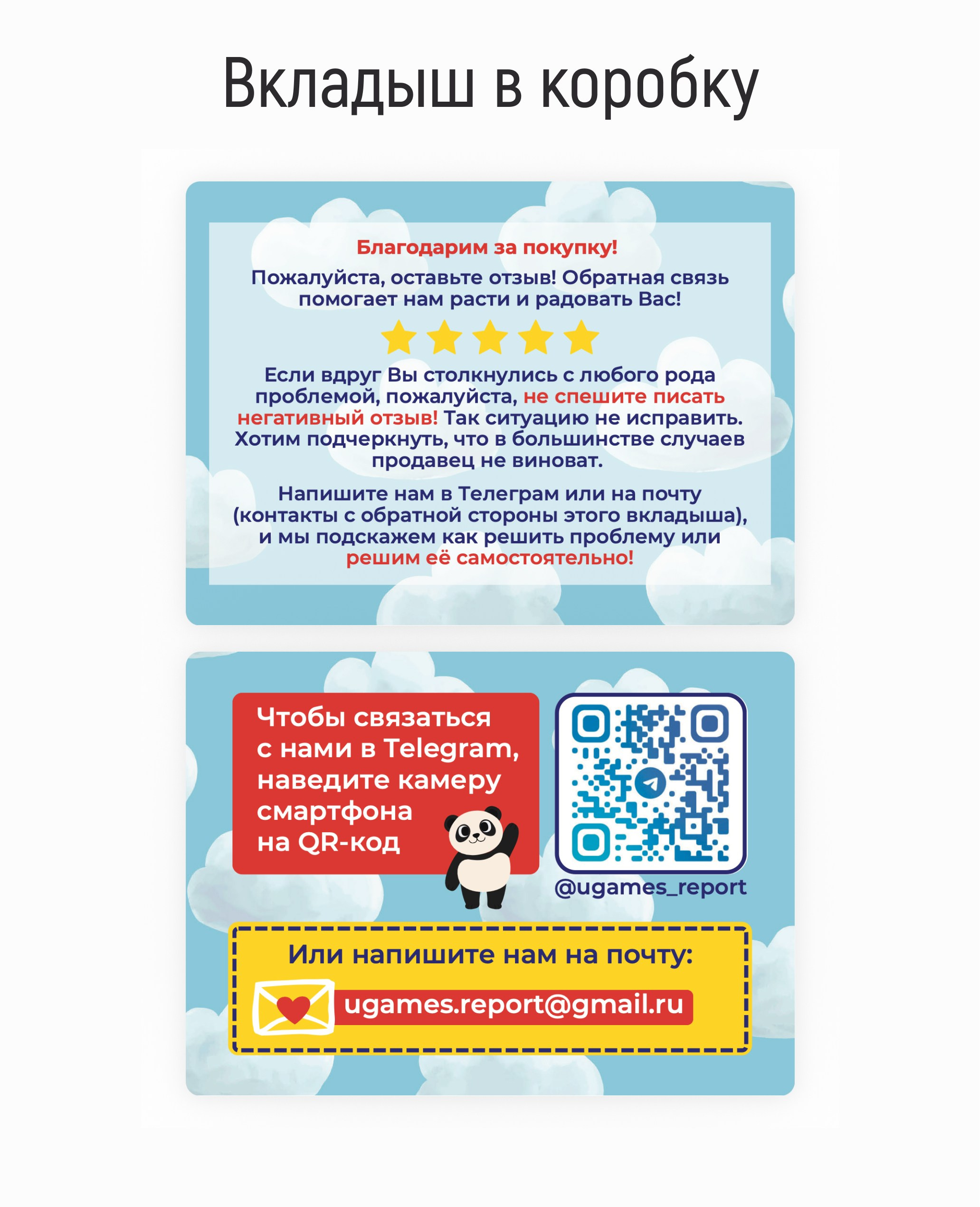 Проект: настольная детская игра «Развивашки». Маркетолог в Москве, специалист по коммуникациям и рекламе Аня Смоляга