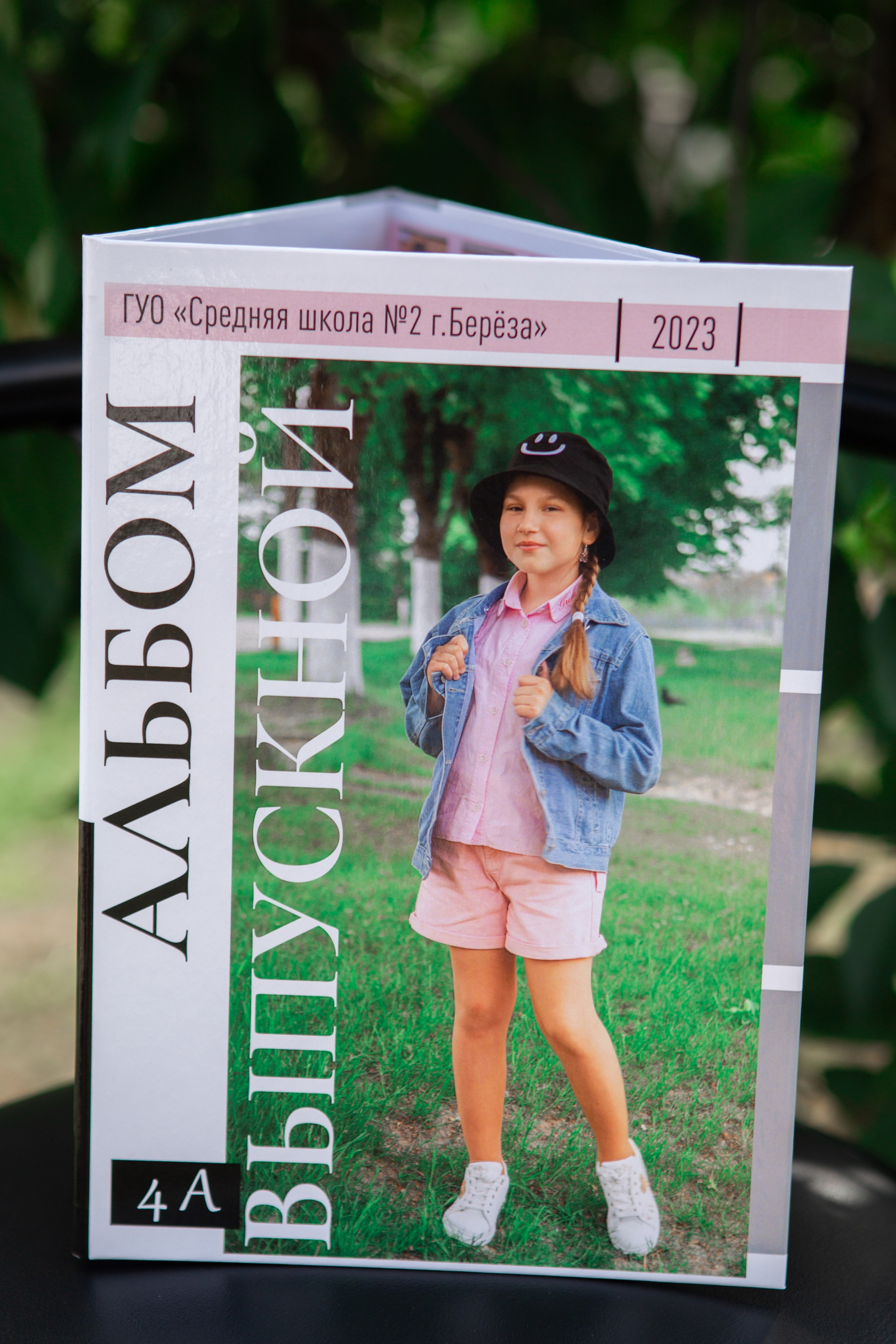 4 класс. Выпускные альбомы Берёза и Брестская область
