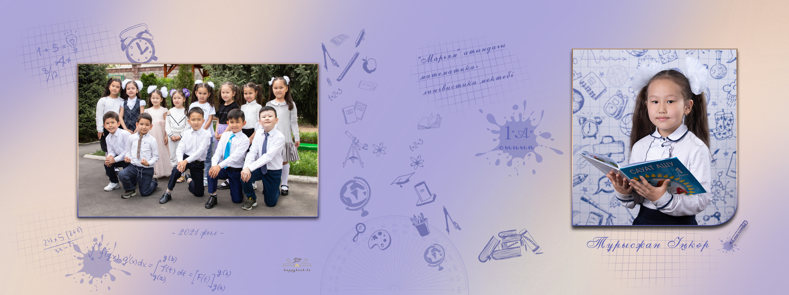 Фотосопровождение детских садов и школ. Детский фотограф в Алматы, виньетки, выпускной альбом Алматы