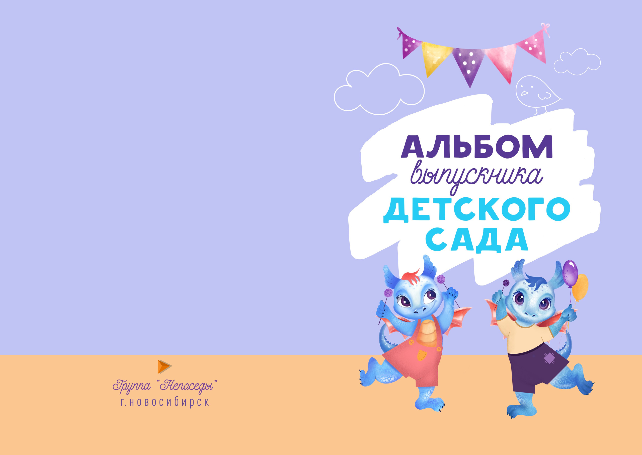 ДИЗАЙН АЛЬБОМОВ