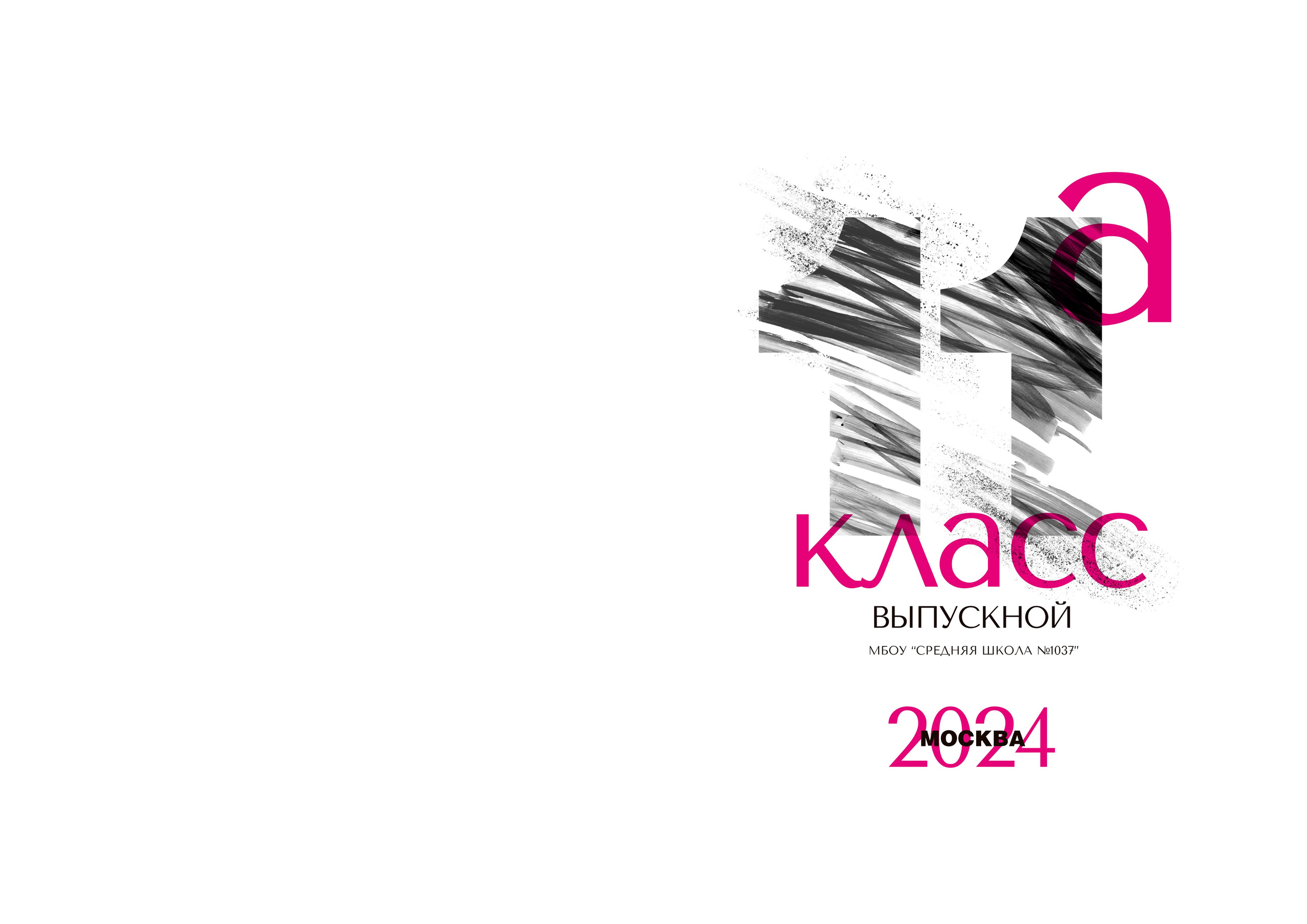 Выпускной альбом для 9-11 класса с цитатами в Нижнем Новгороде. Лапшина Юлия — школьный фотограф в Нижнем Новгороде. Выпускные альбомы