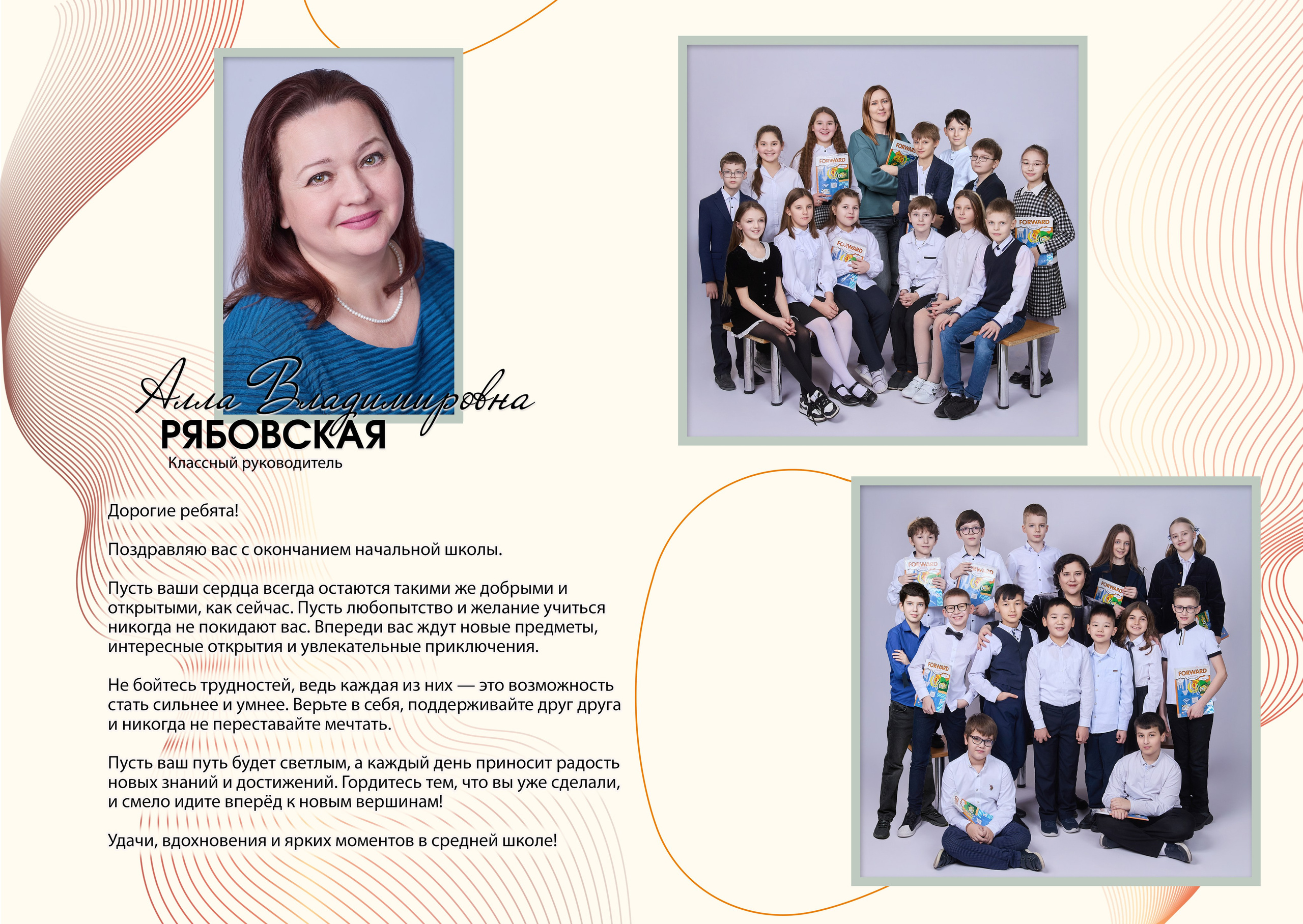 Выпускной фотоальбом «Движ» для 1–4 классов — «Миллион Портретов»