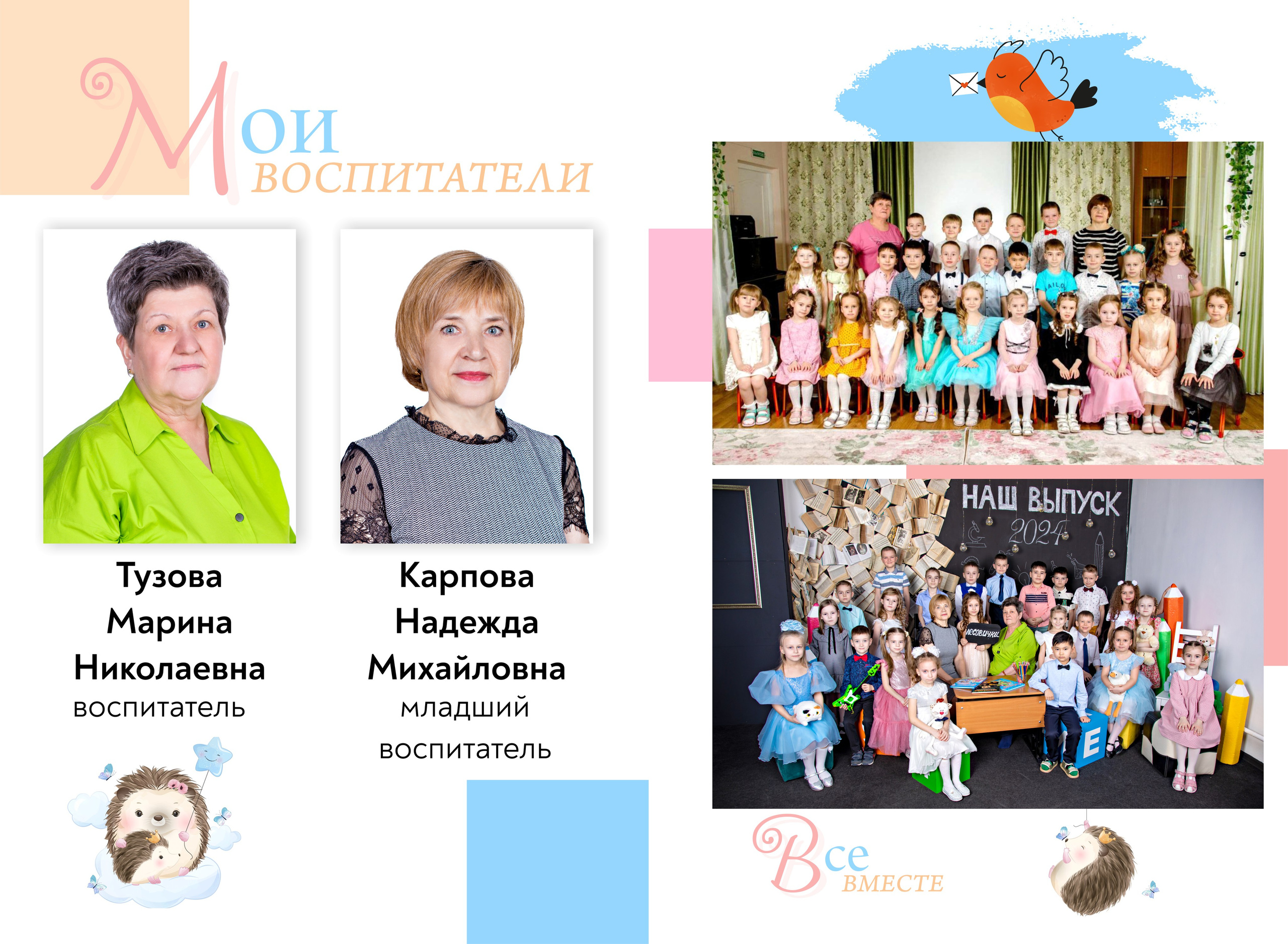 Детский сад. Выпускные альбомы в Красноярске. Студия Колибри