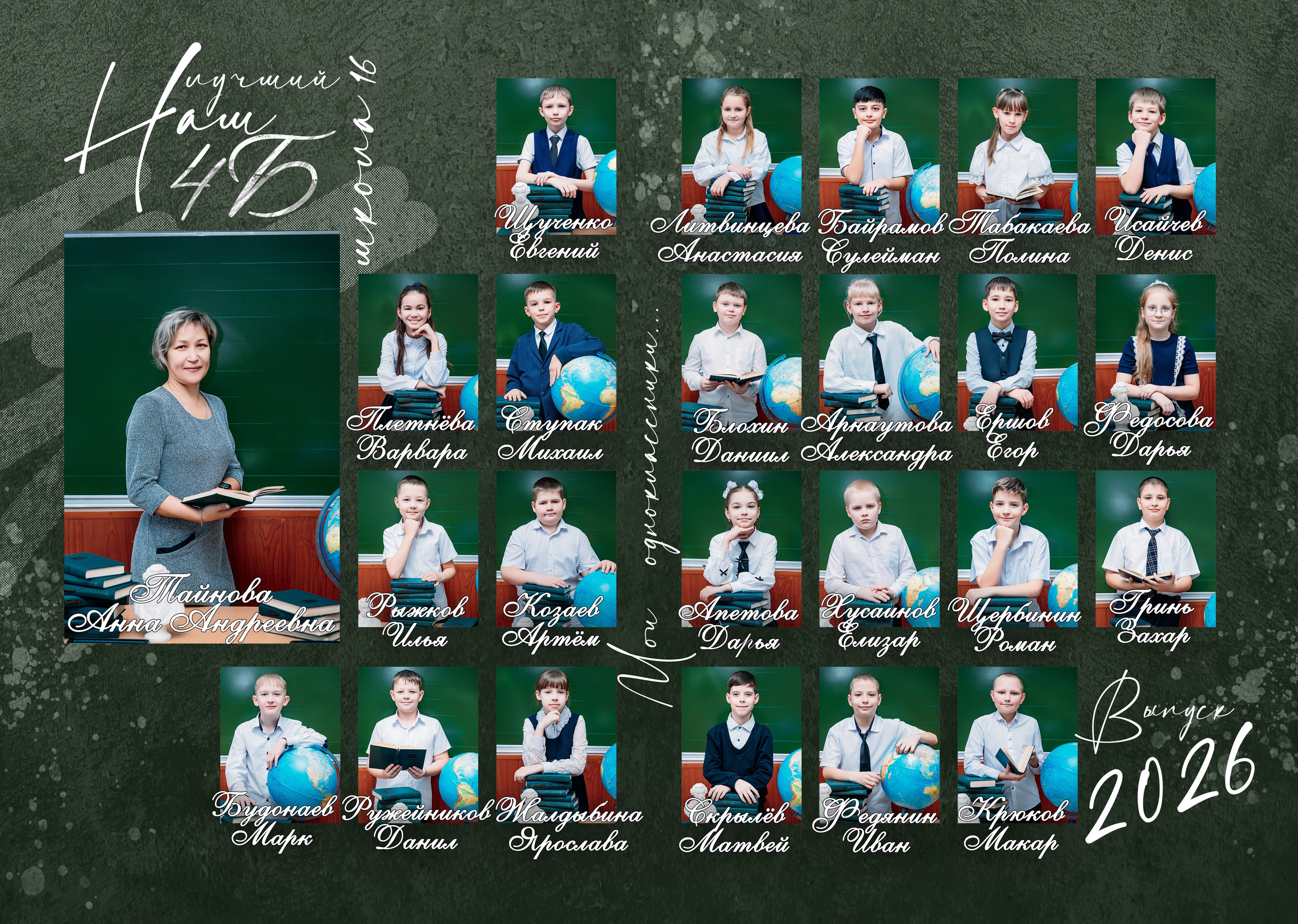Выпускные альбомы. Фотограф Алёна Царькова. Киселевск