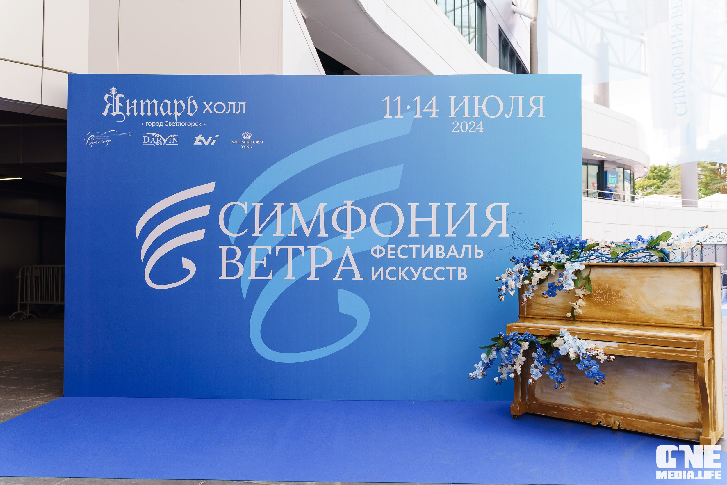 Фоторепортаж с фестиваля «Симфония ветра» в Янтарь Холле. One Media Life: фоторепортажи, фотоотчеты с мероприятий и заведений