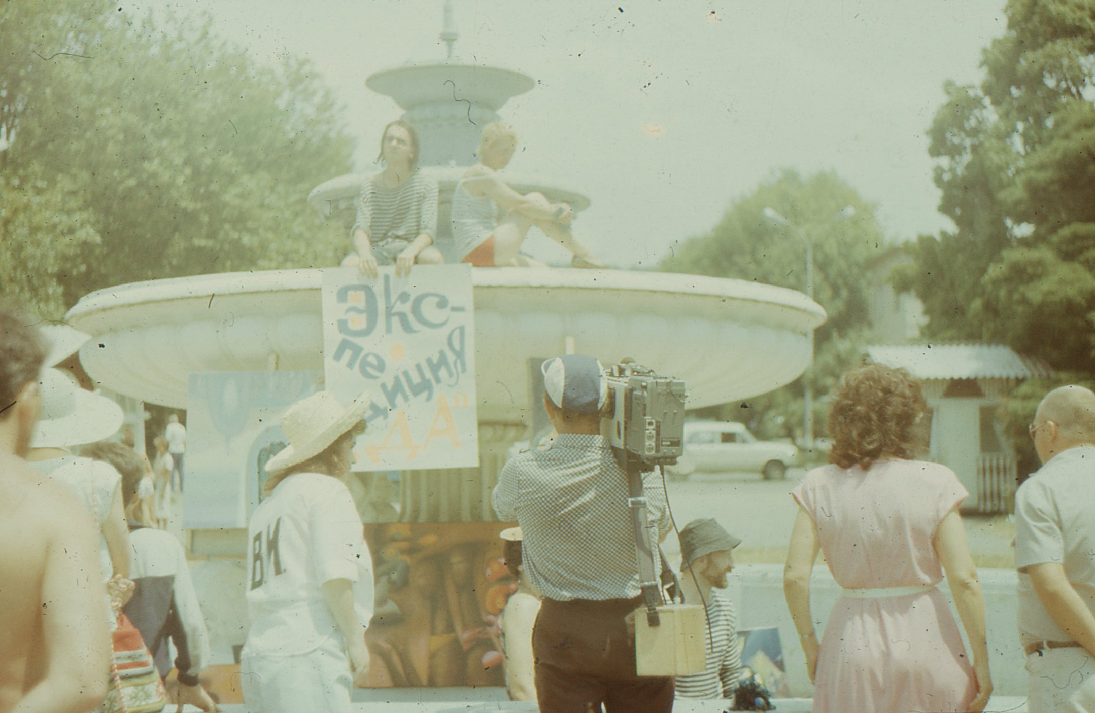 Арт-группа «Гильдия красивых». Курортное дело