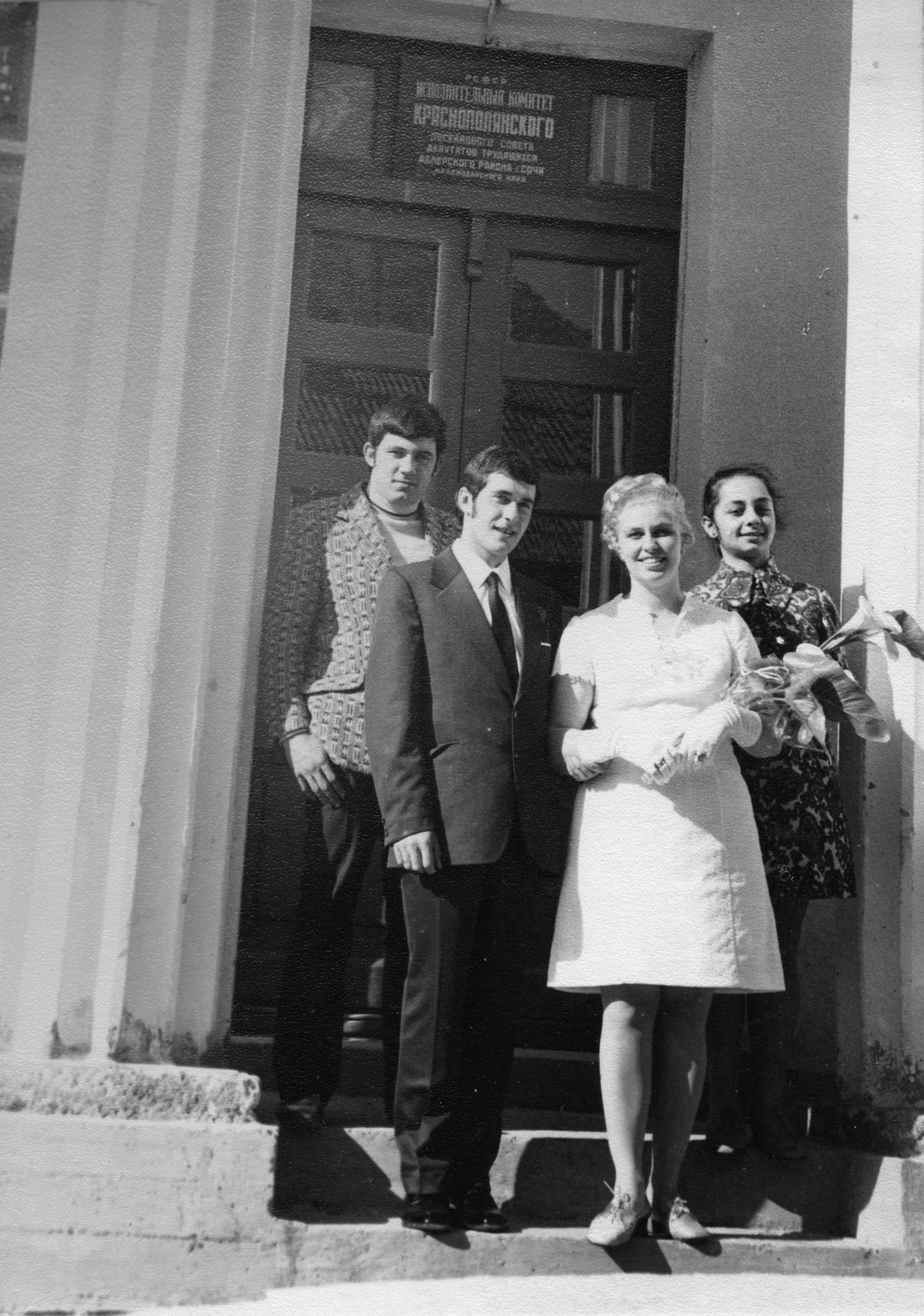 Семейный архив семьи Локтевых. Курортное дело