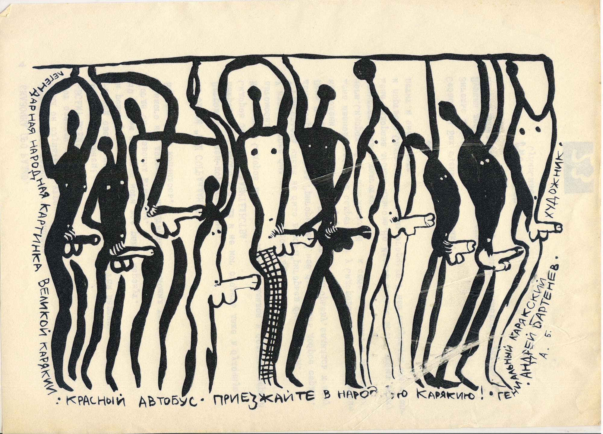 Арт-группа «Гильдия красивых». Курортное дело