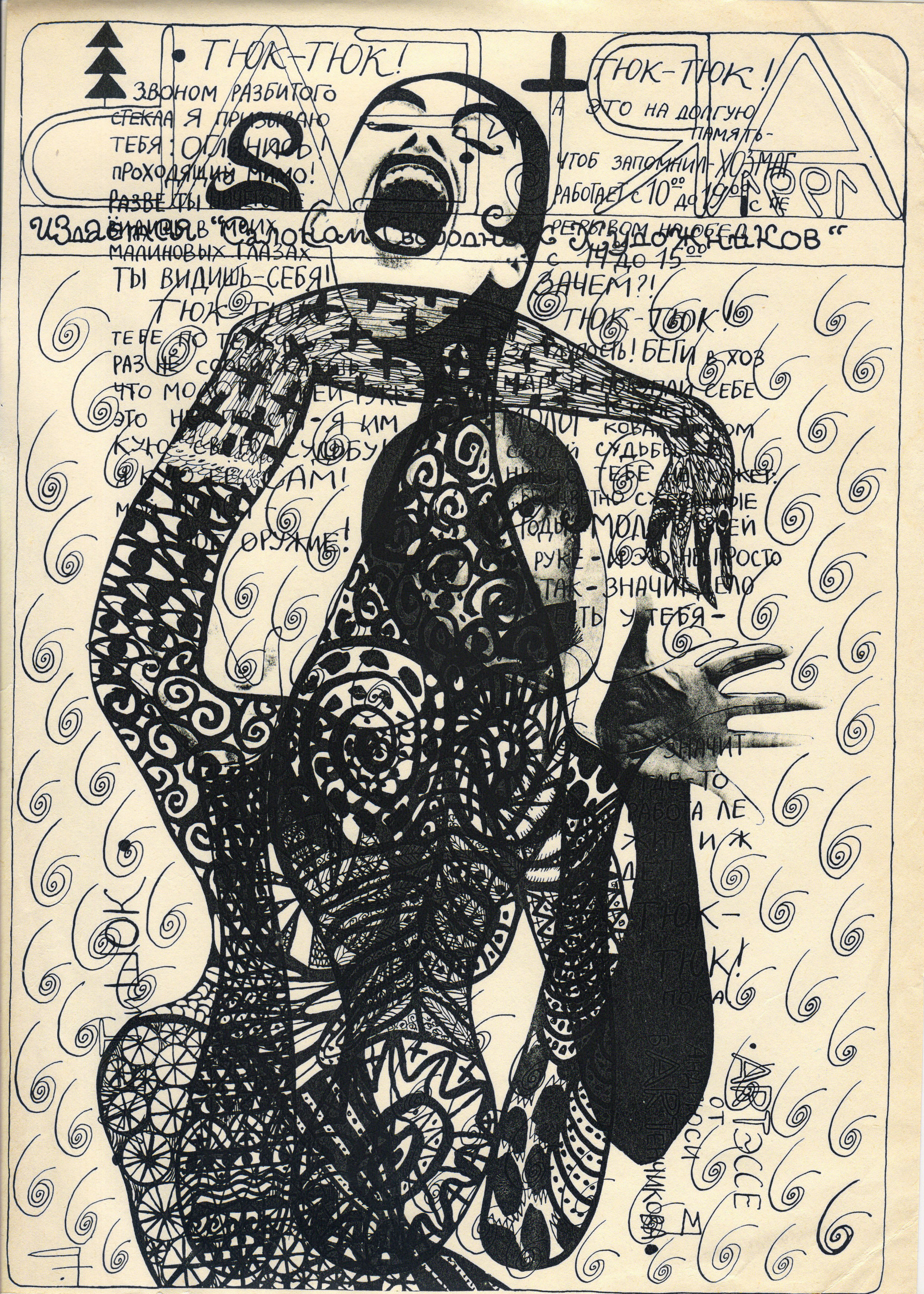 Арт-группа «Гильдия красивых». Курортное дело