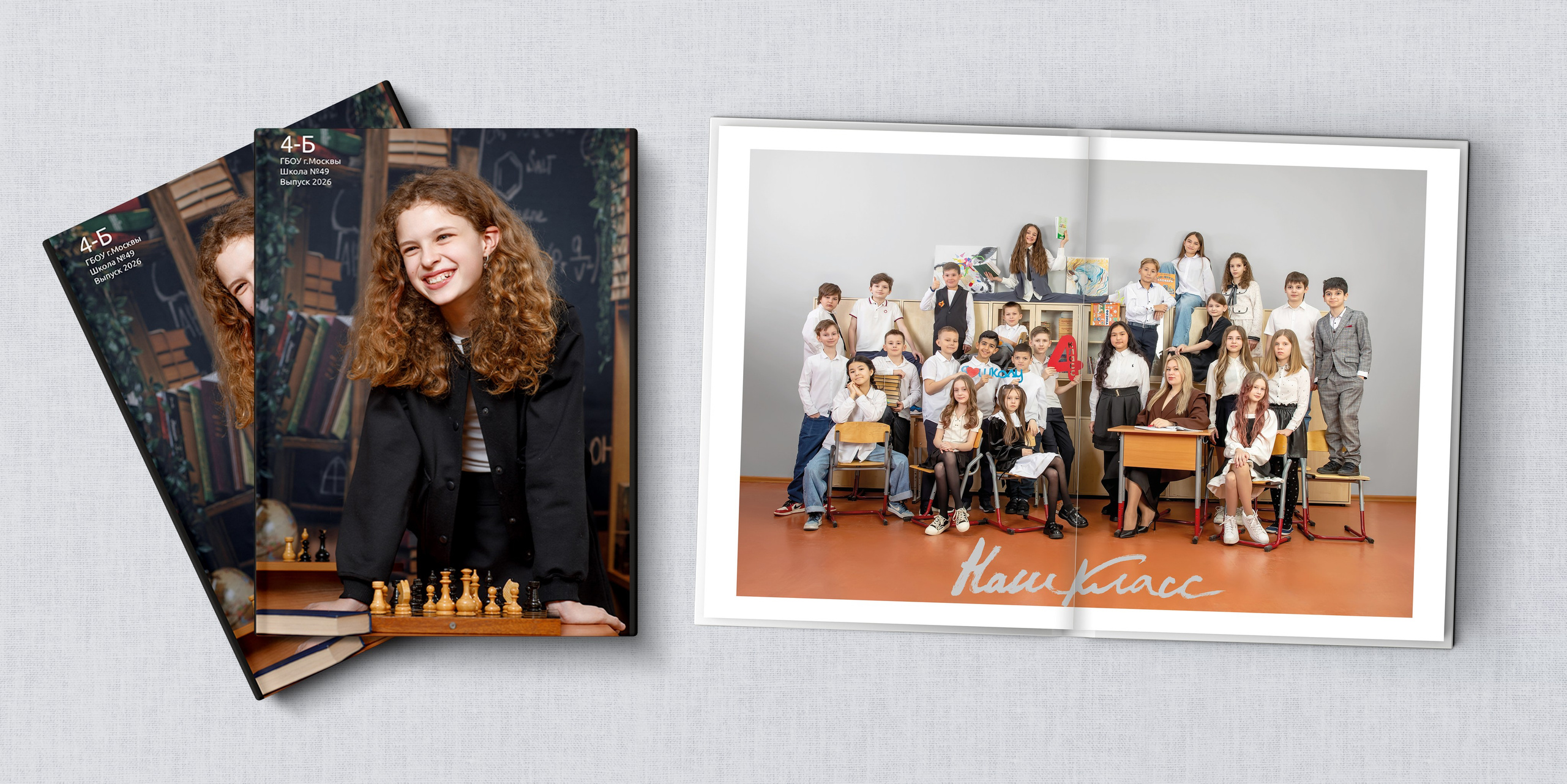 НШк 3400. Школьная и детская фотография. Москва и Московская Область