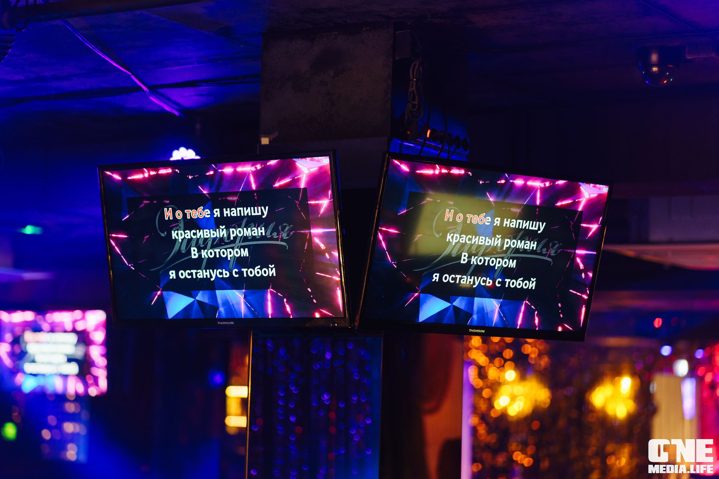 Фоторепортаж из караоке-клуба Эйфория. One Media Life: фоторепортажи, фотоотчеты с мероприятий и заведений