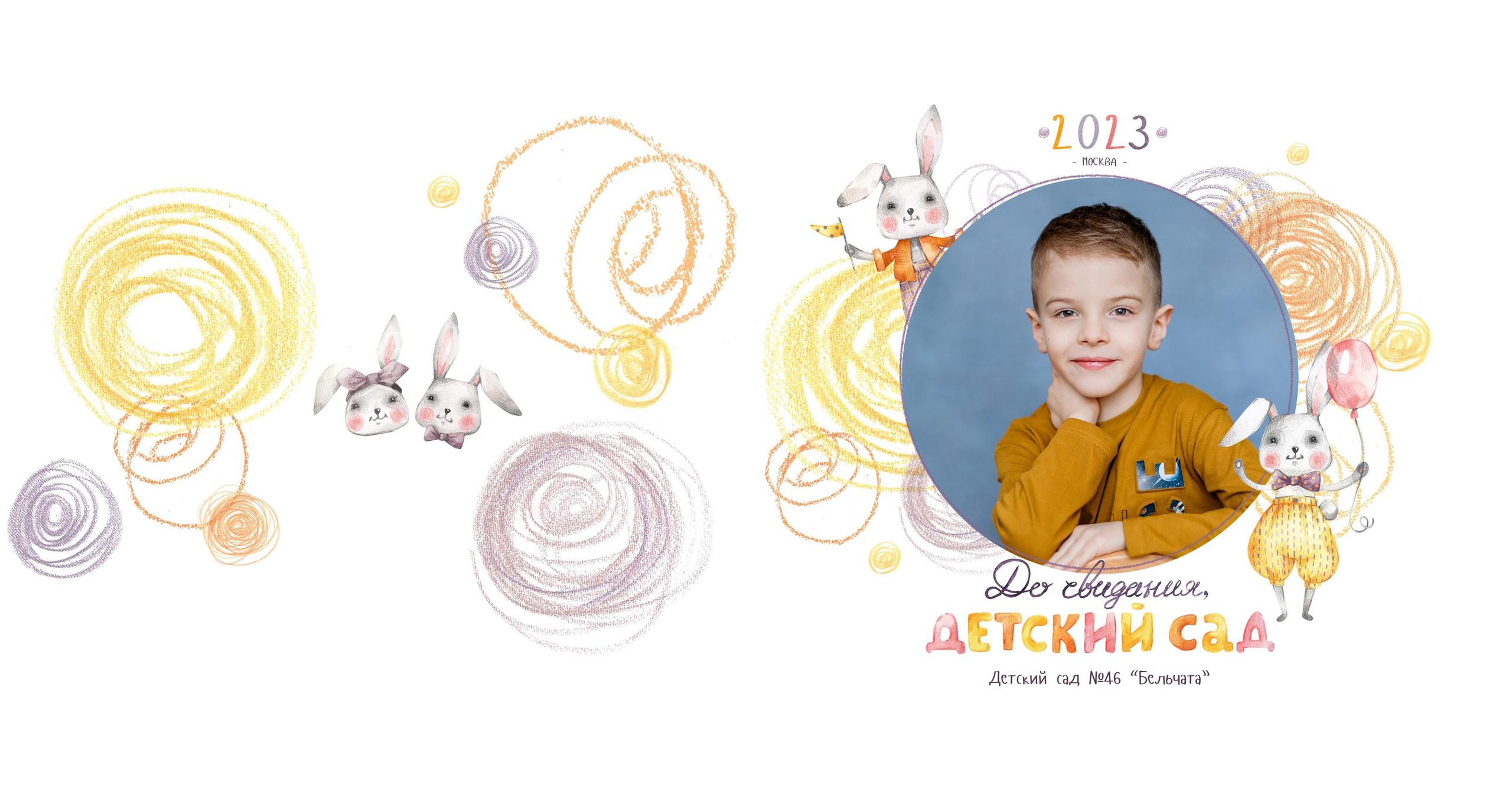 Детский садик. Выпускные альбомы в Зеленограде, Москве и МО