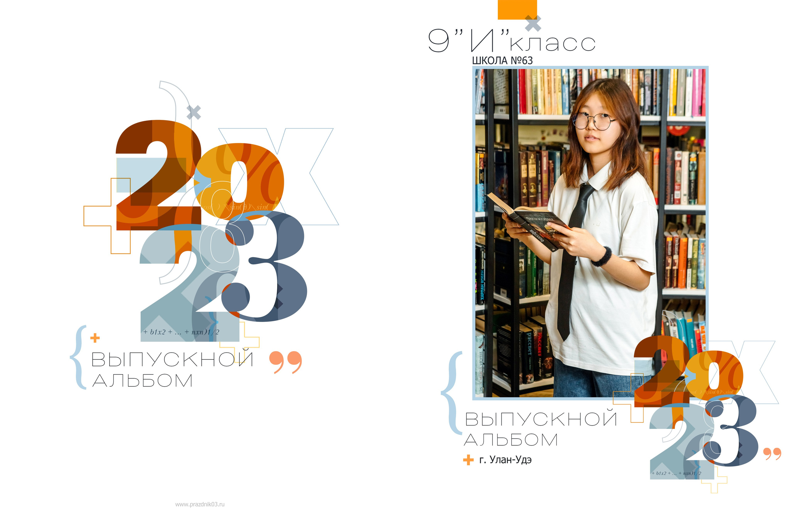 Дизайн № 4. Фотограф в Улан-Удэ Олеся Бакулина