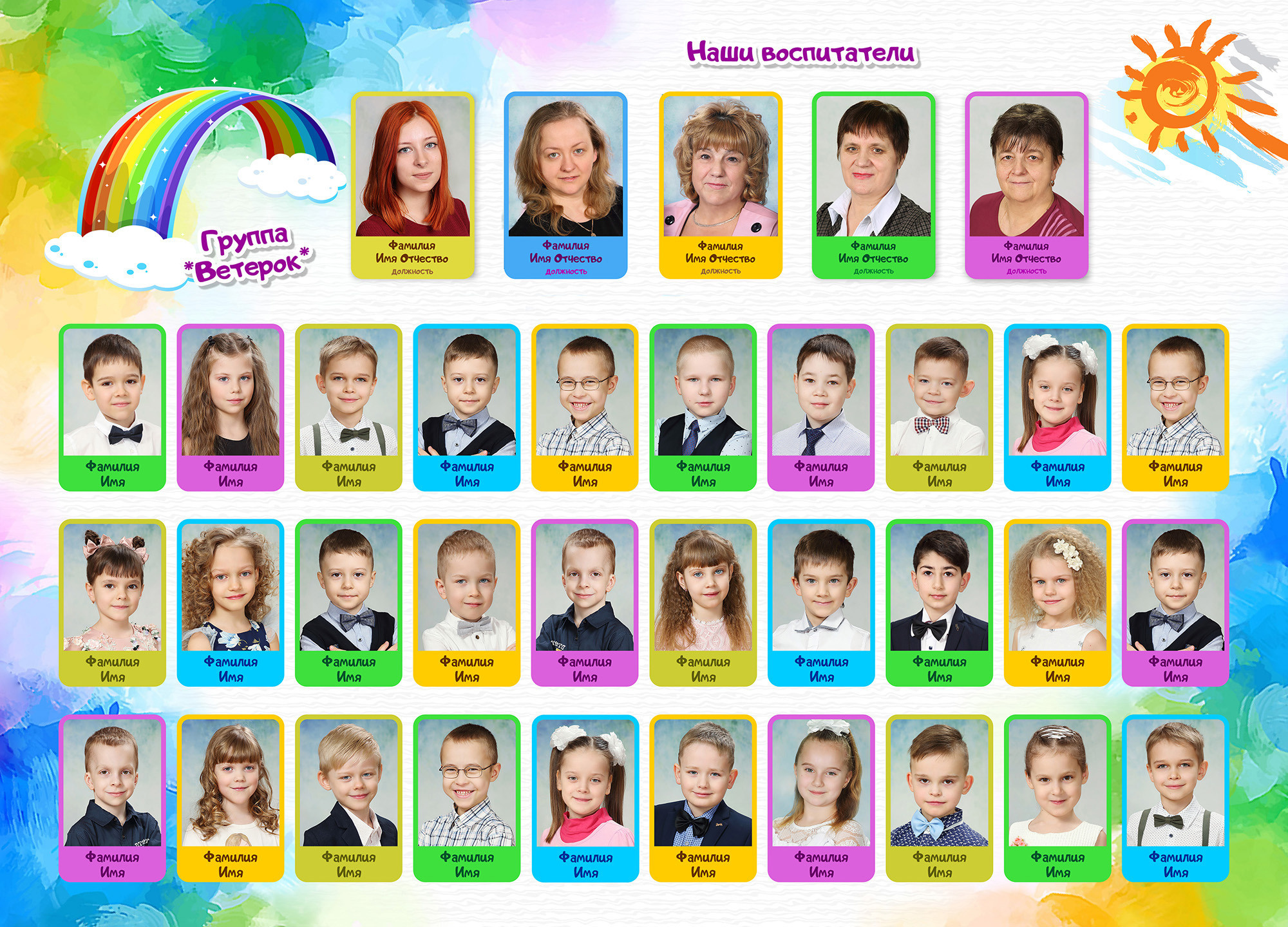 Краски. Выпускные альбомы для детских садов, школ и ВУЗов