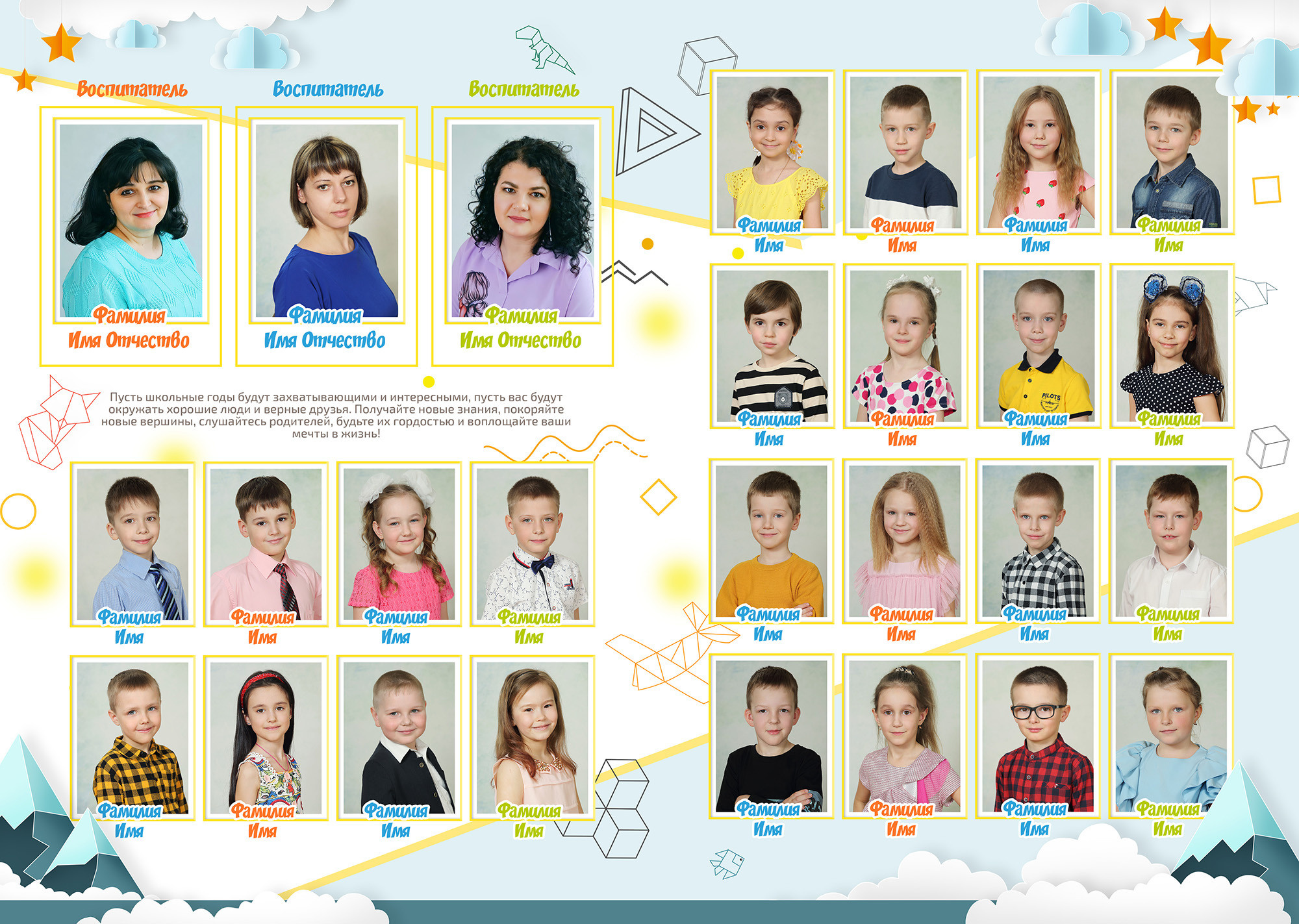 МиД. Выпускные альбомы для детских садов, школ и ВУЗов