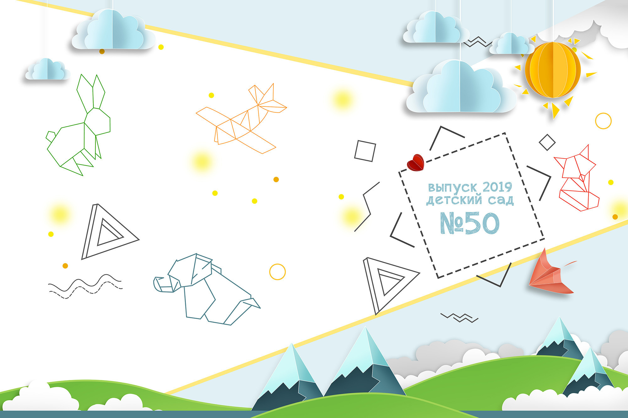 МиД. Выпускные альбомы для детских садов, школ и ВУЗов