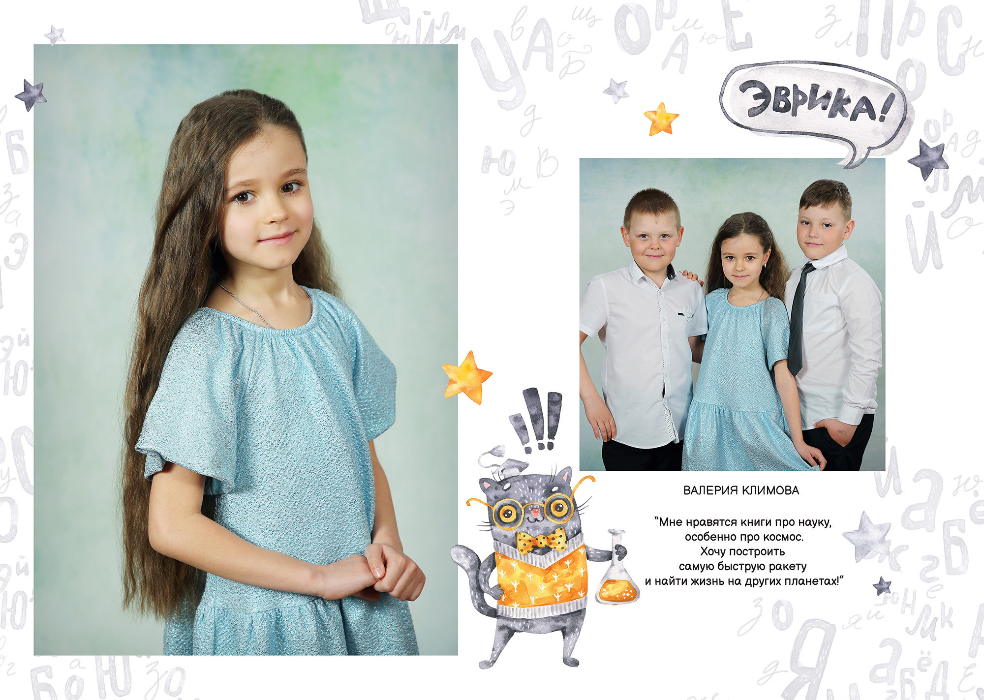 Кот ученый. Выпускные альбомы для детских садов, школ и ВУЗов